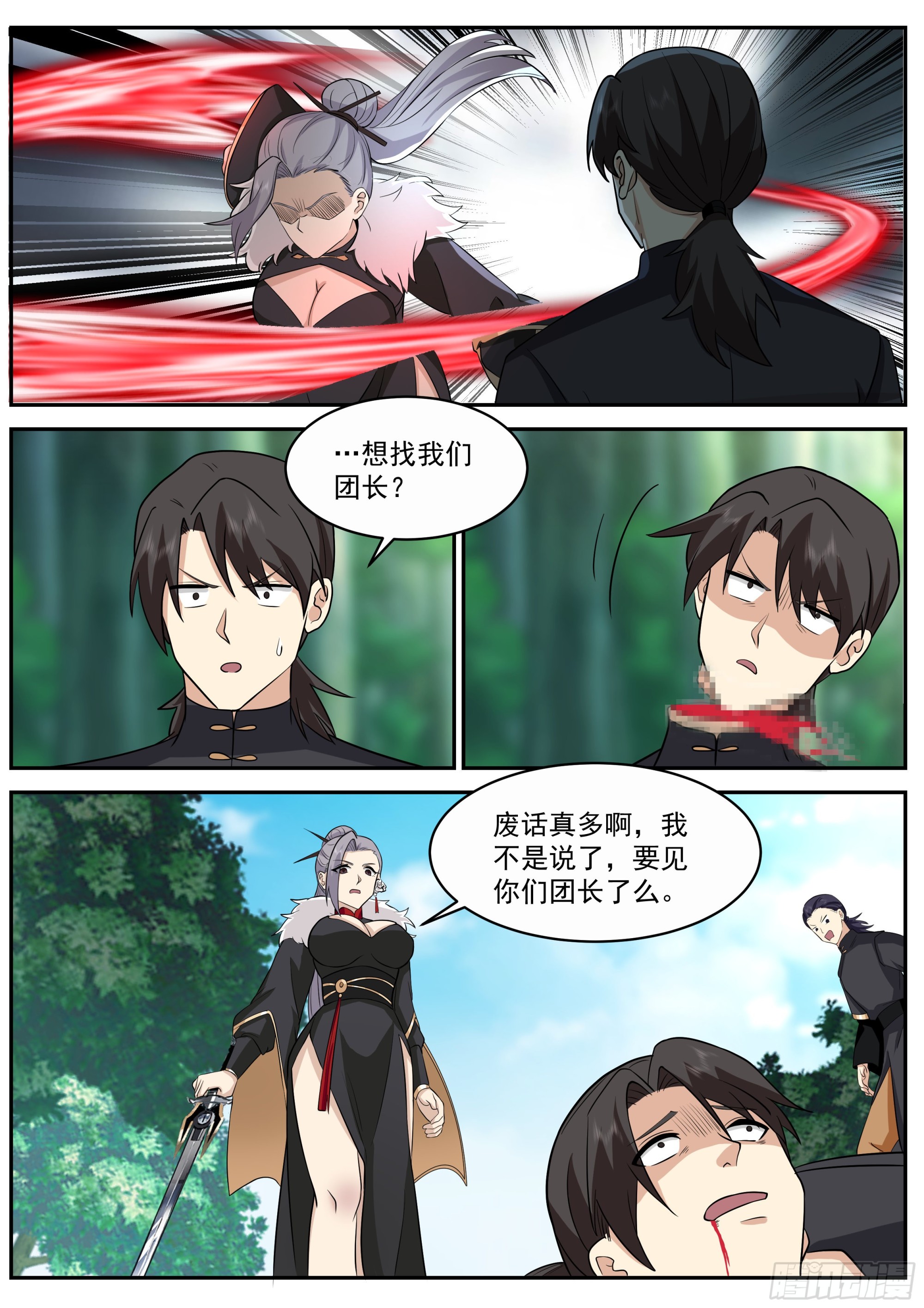 林三还活着？7