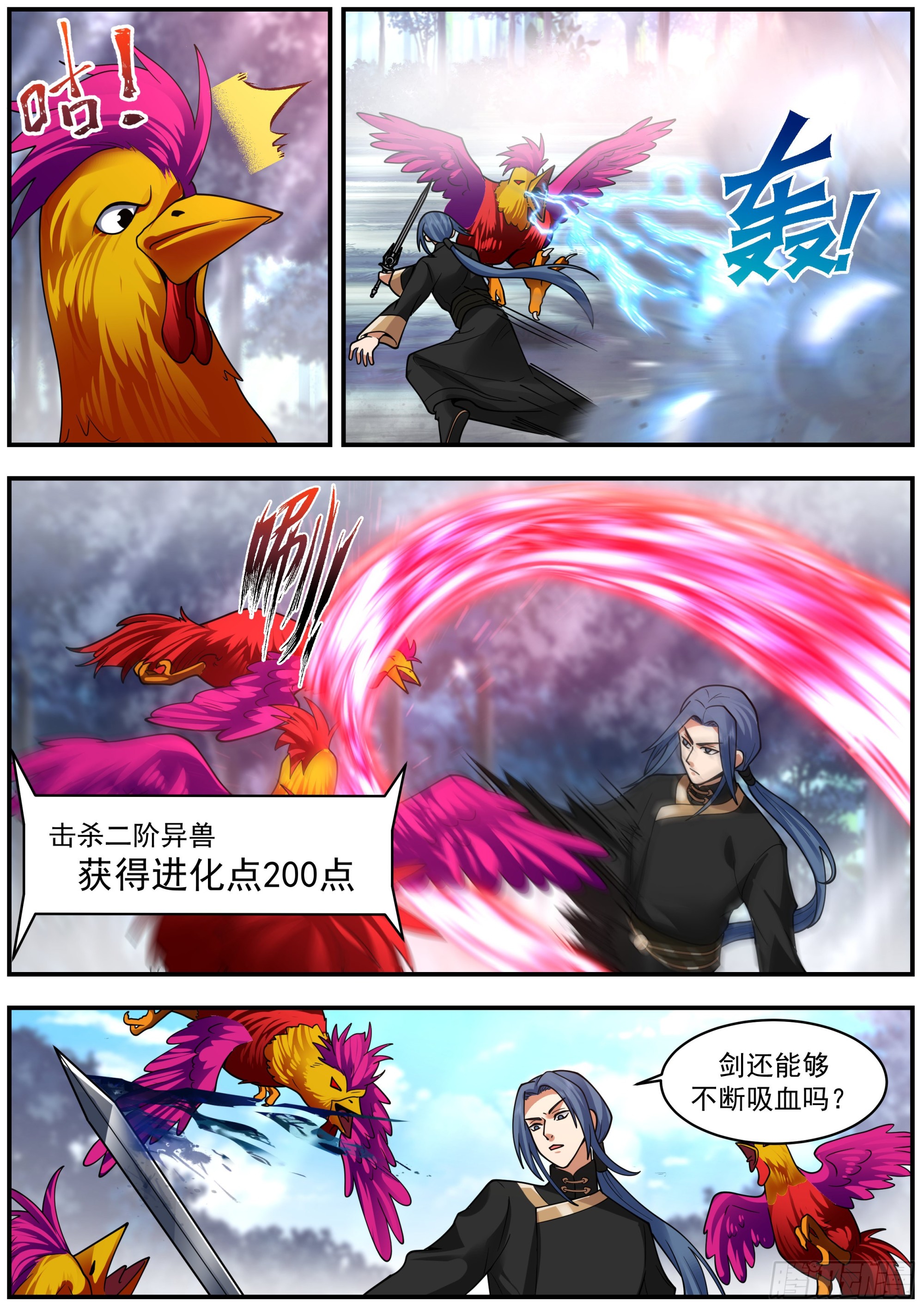 实力至上主义的世界10