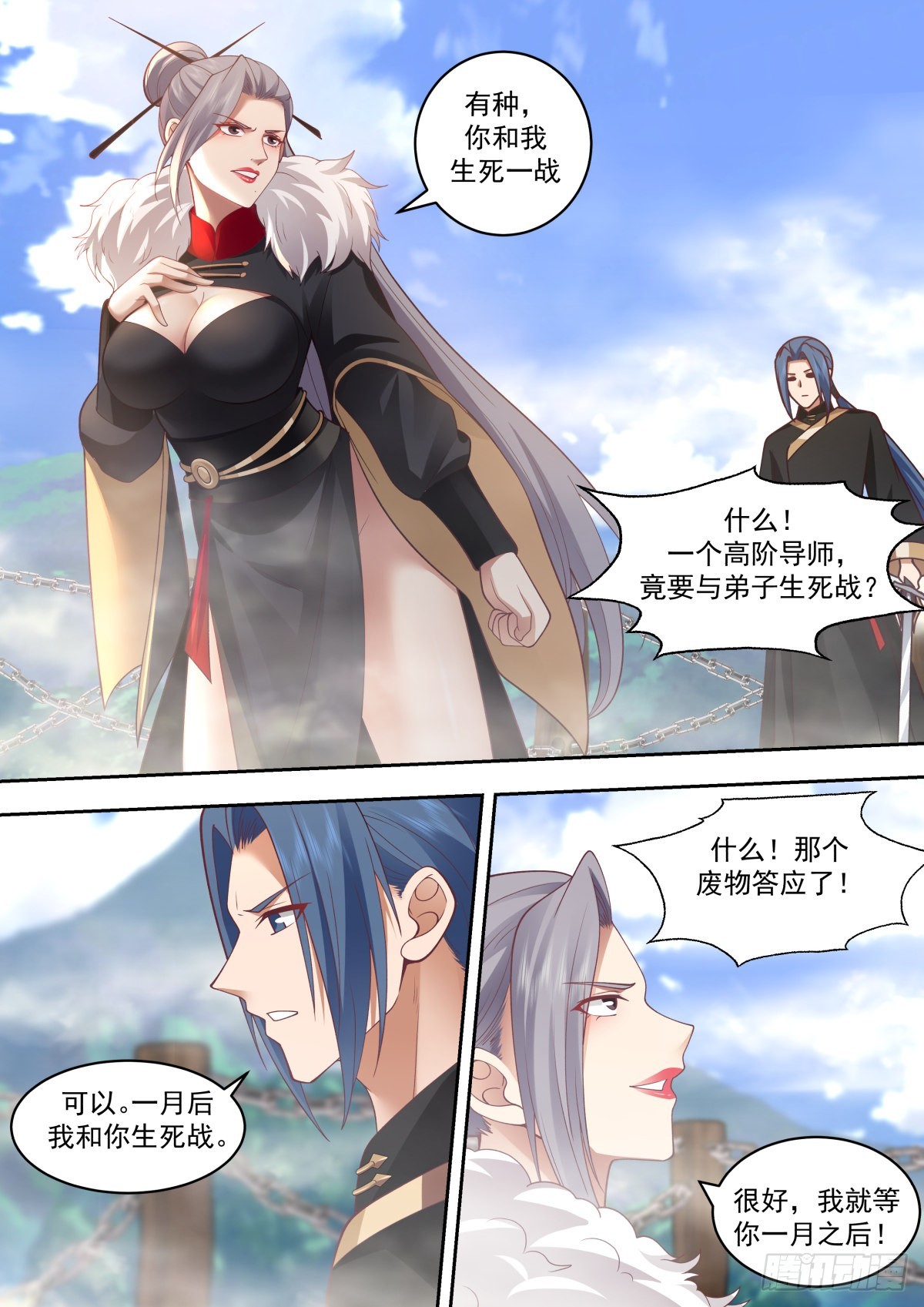 宗门测试4