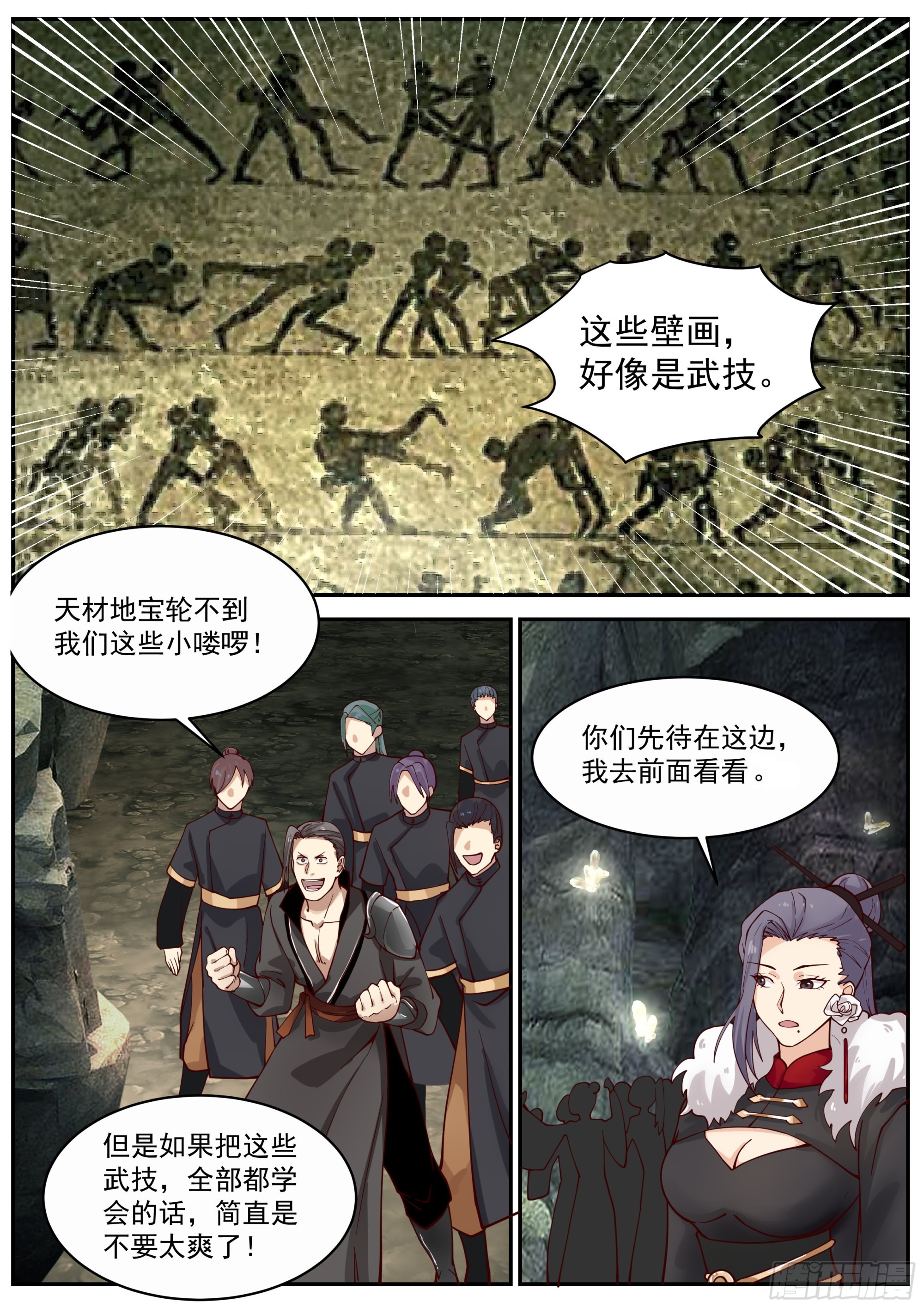 上古遗迹开启8