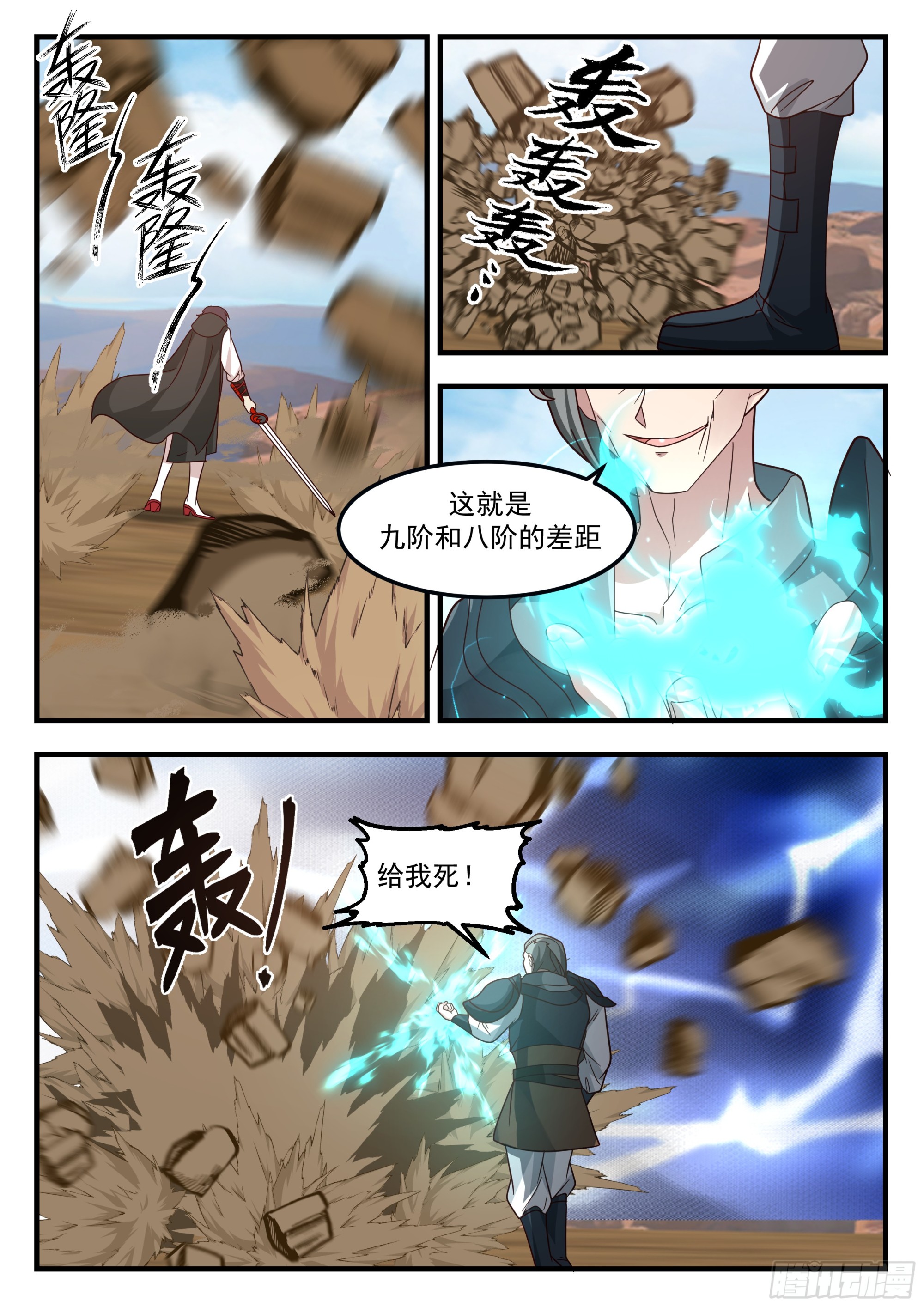 永不为奴！8