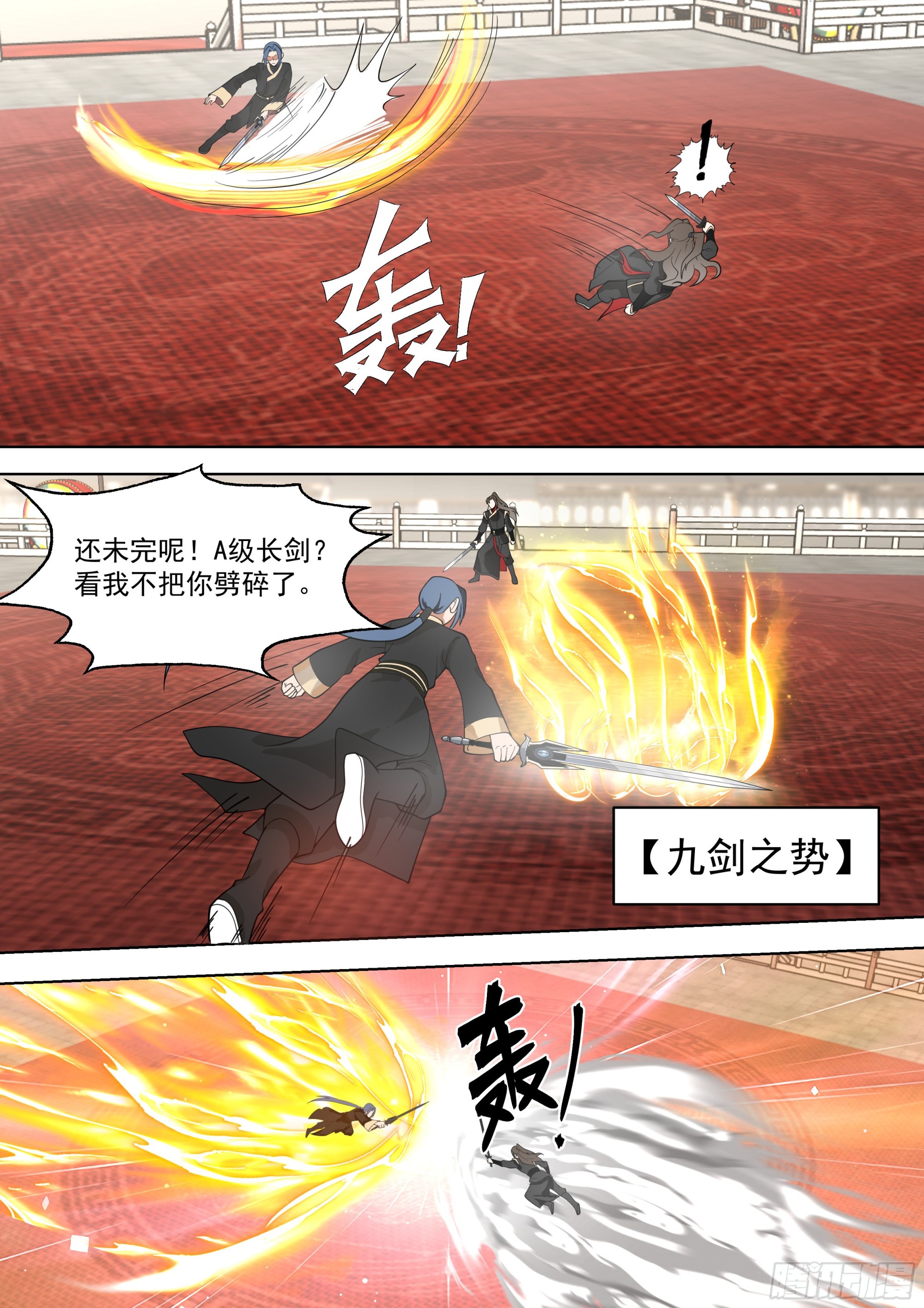 激战风无琼9