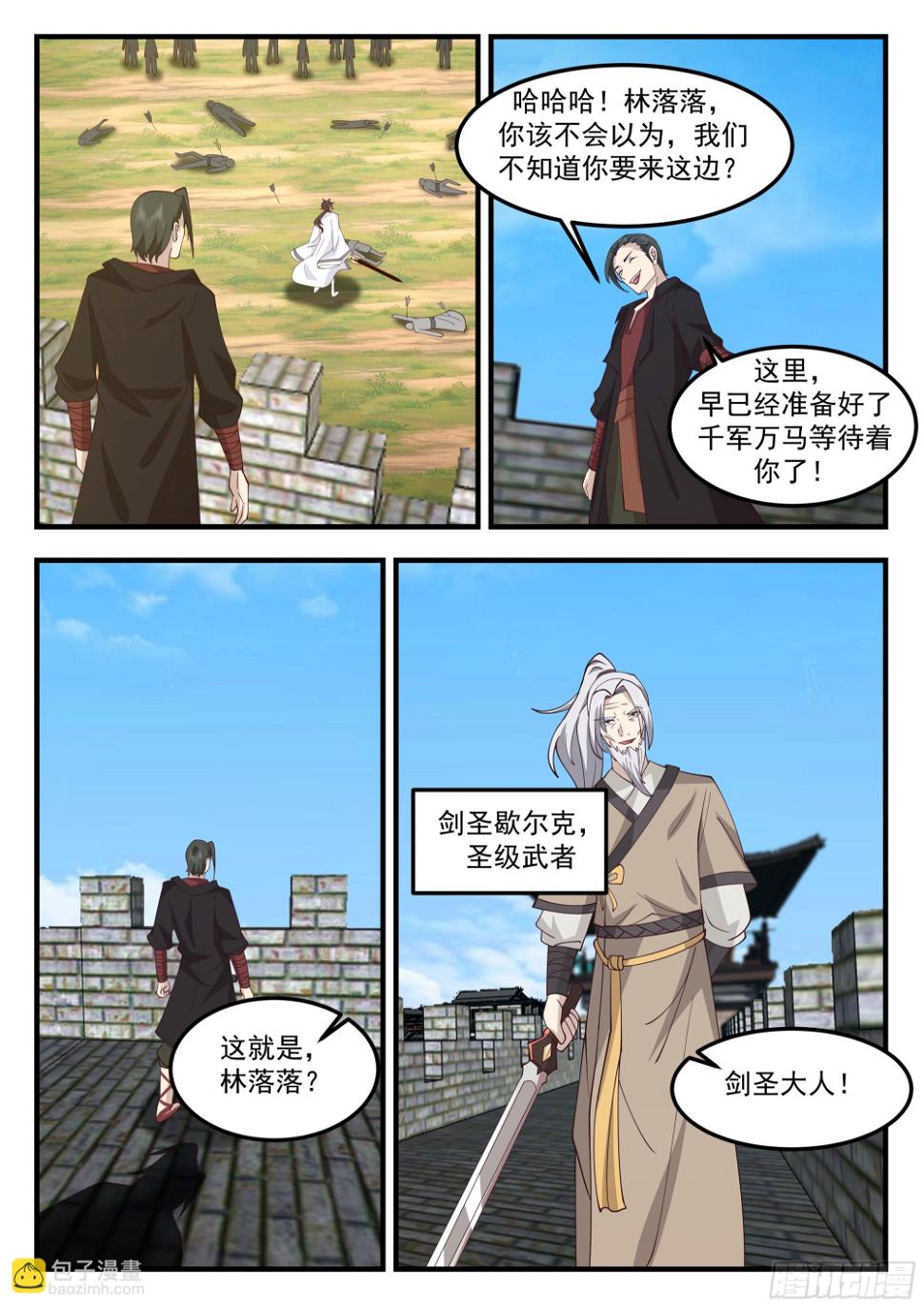 剑圣歇尔克9