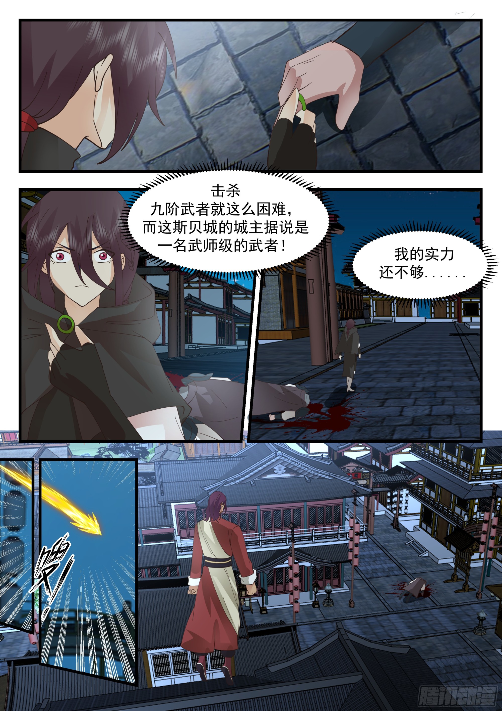 令武师垂涎的S级武器2