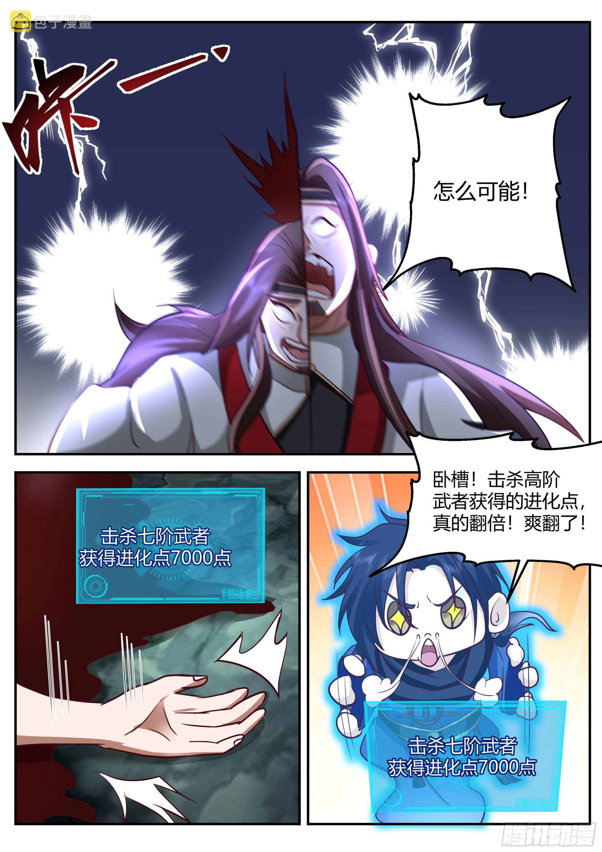 魔修任行9