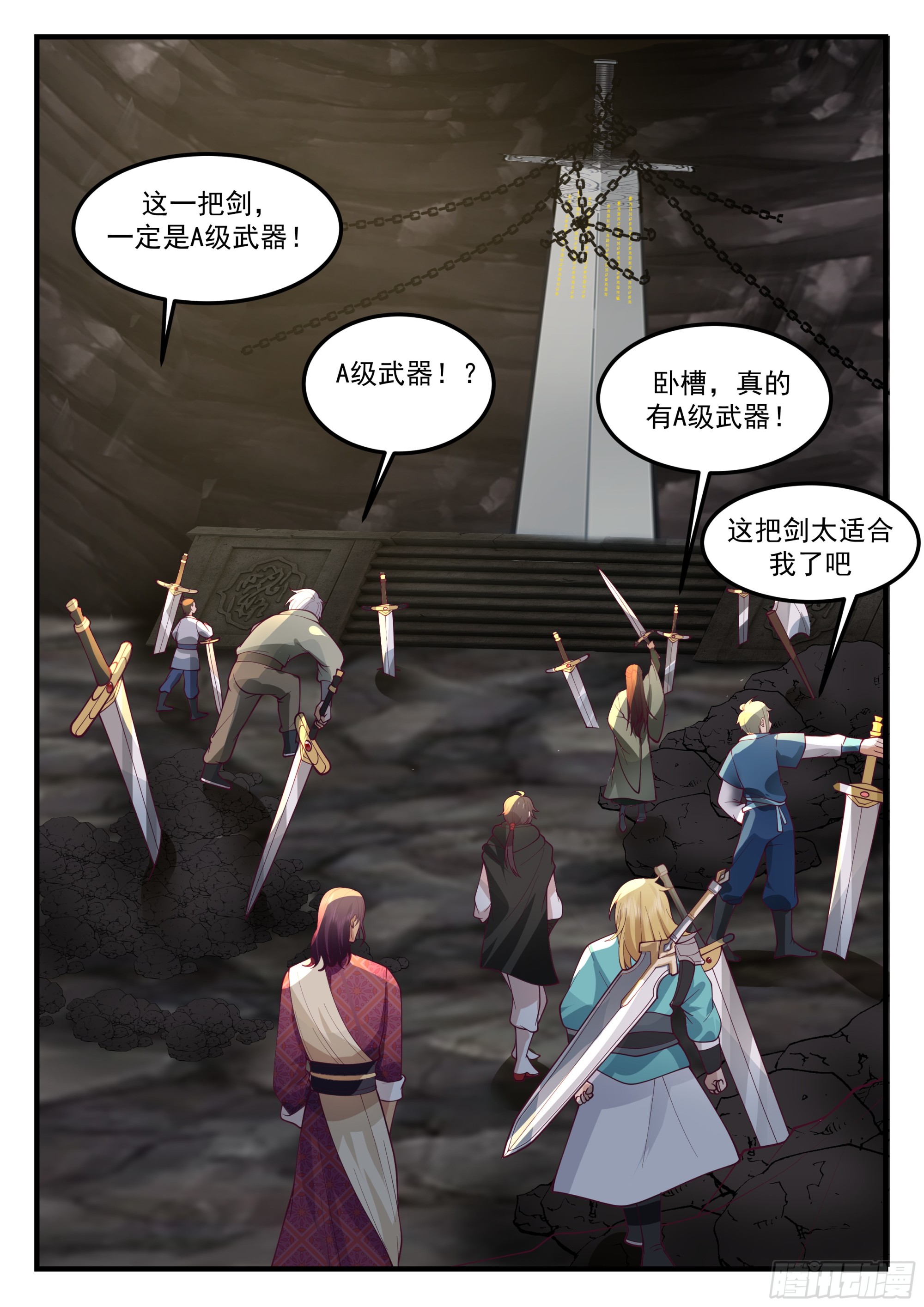 秘境传承3