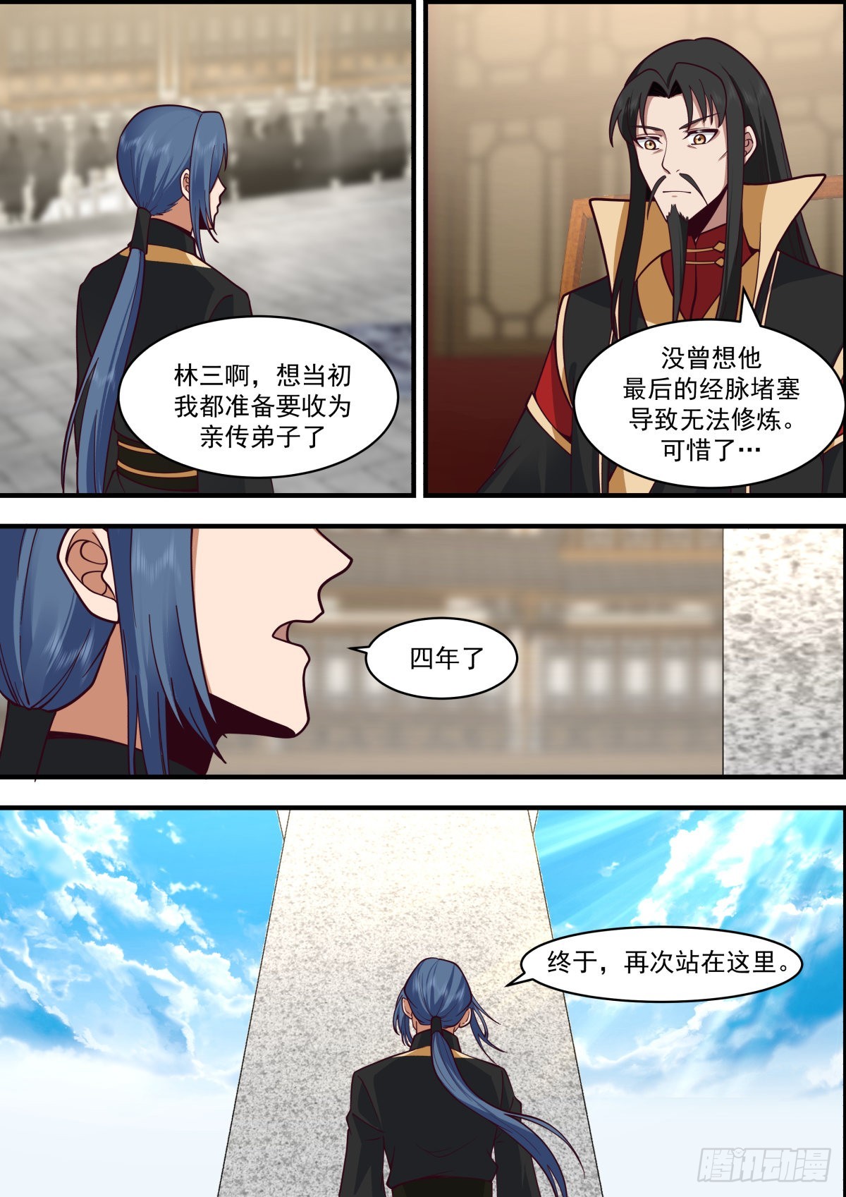 激战风无琼1