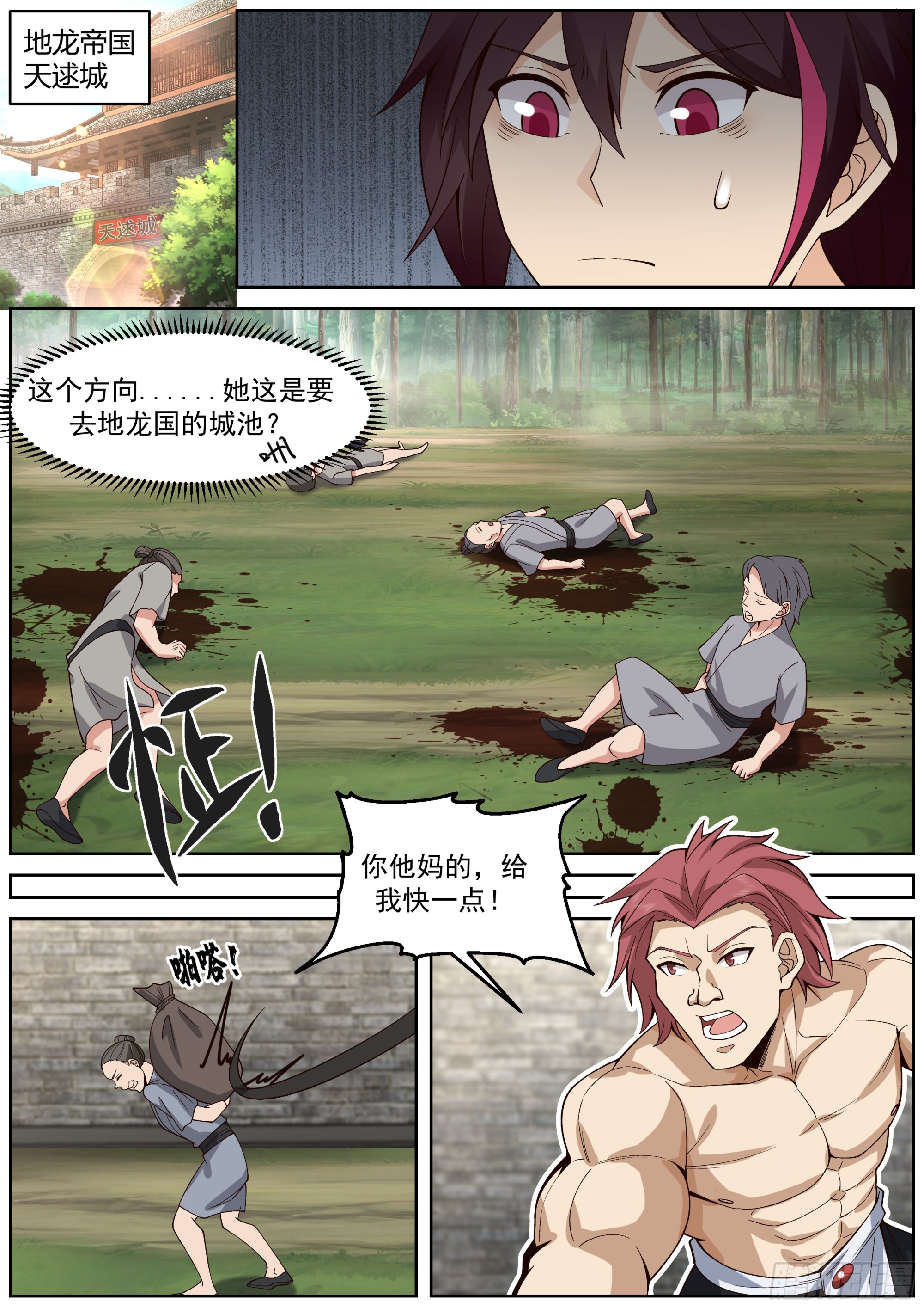 解放者林落落6