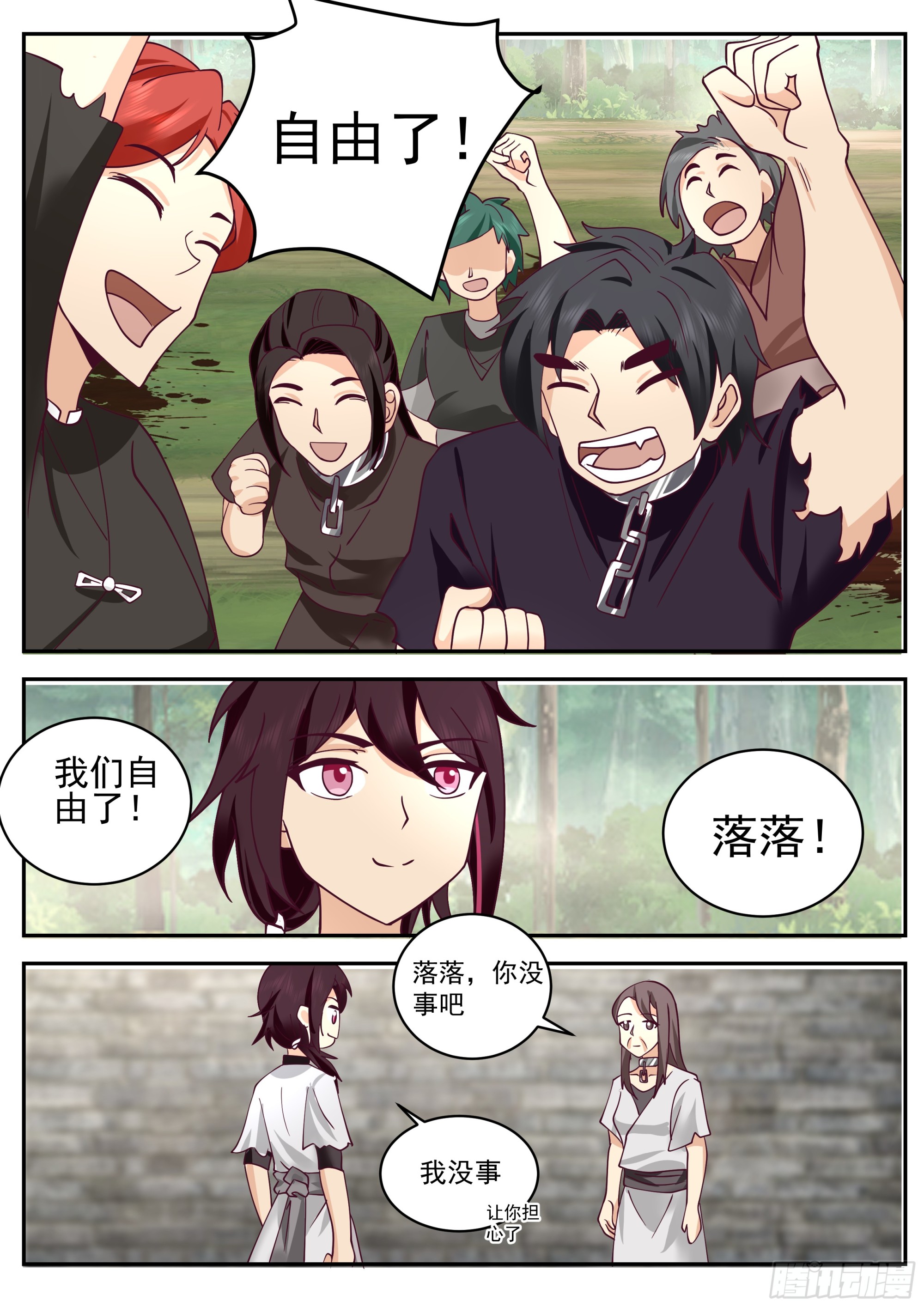 奴隶，白银族1