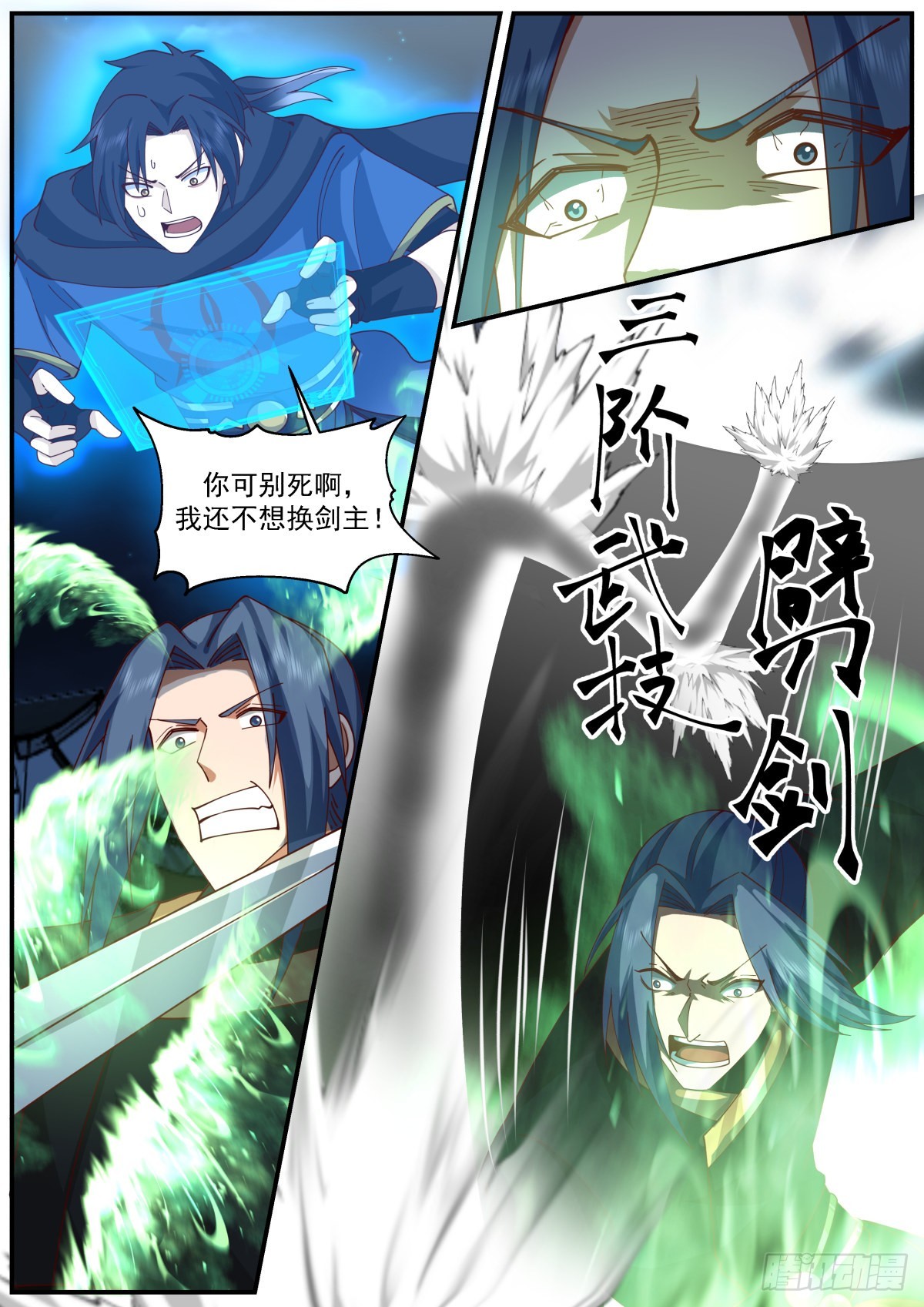 光·暗属性系统正式激活10