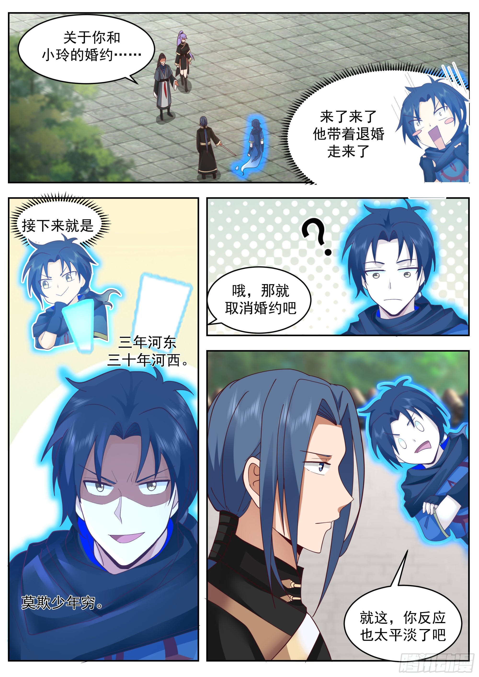 狗血退婚梗来了！1