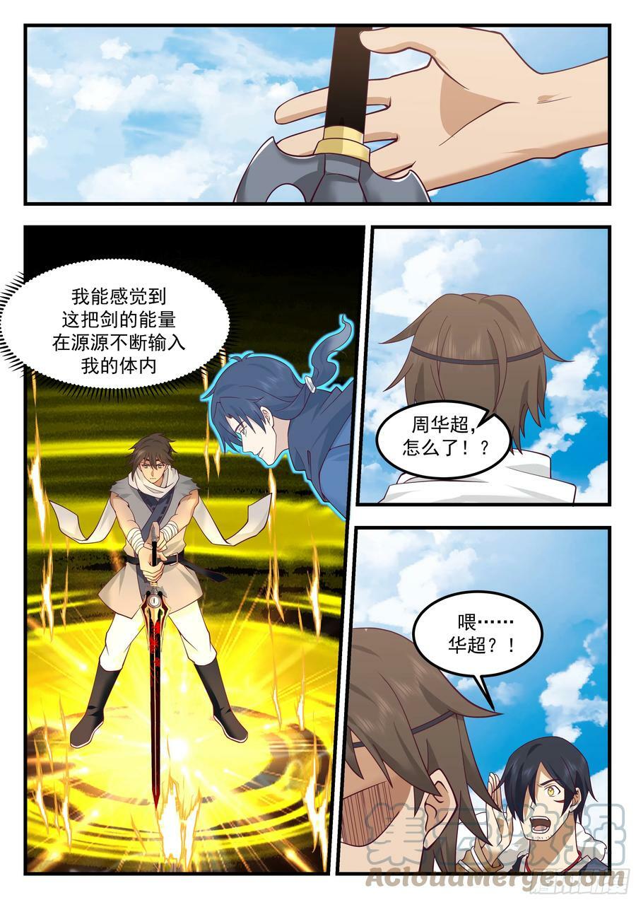 拉棺人6