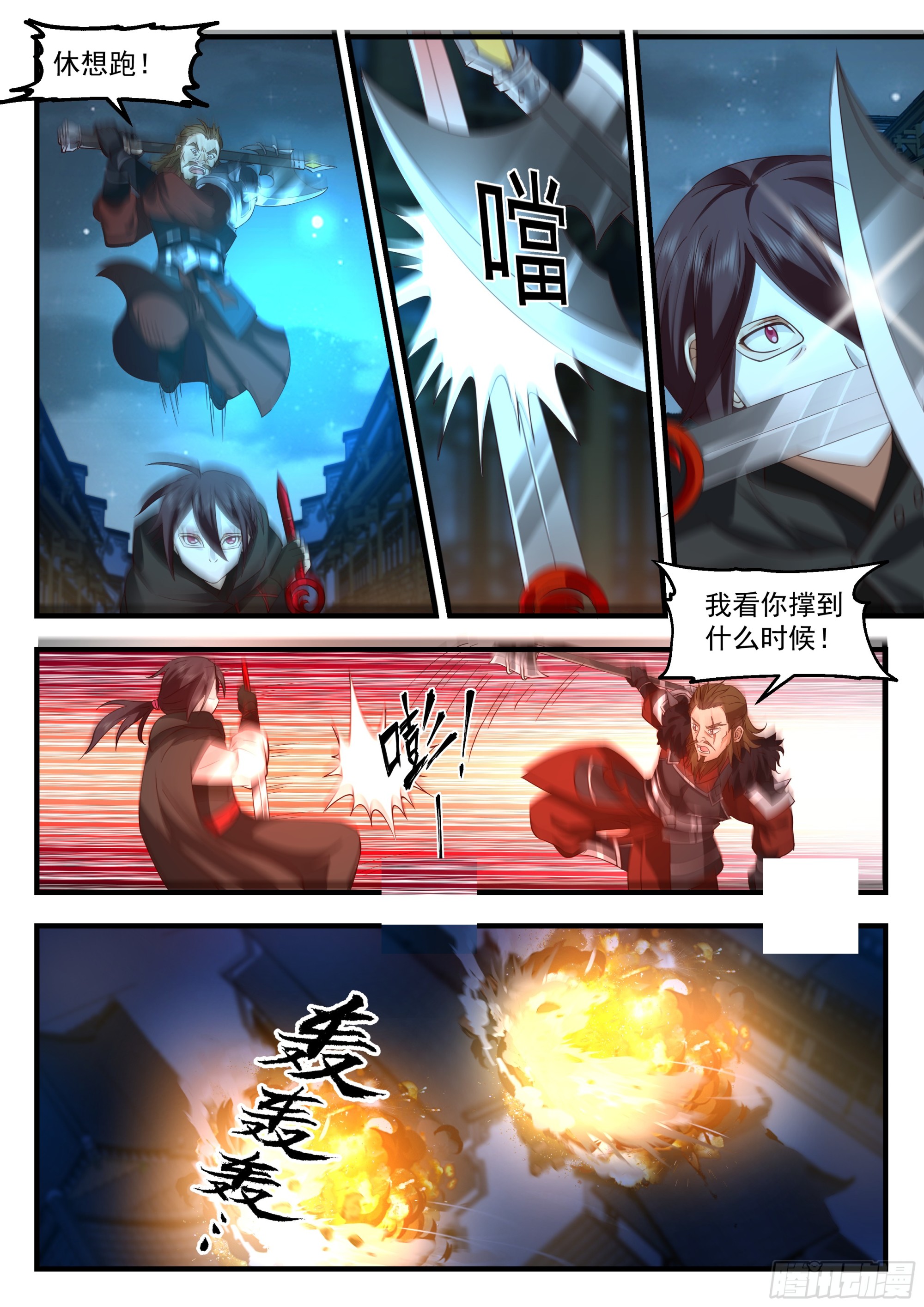 来自斯贝塔雷的注视1
