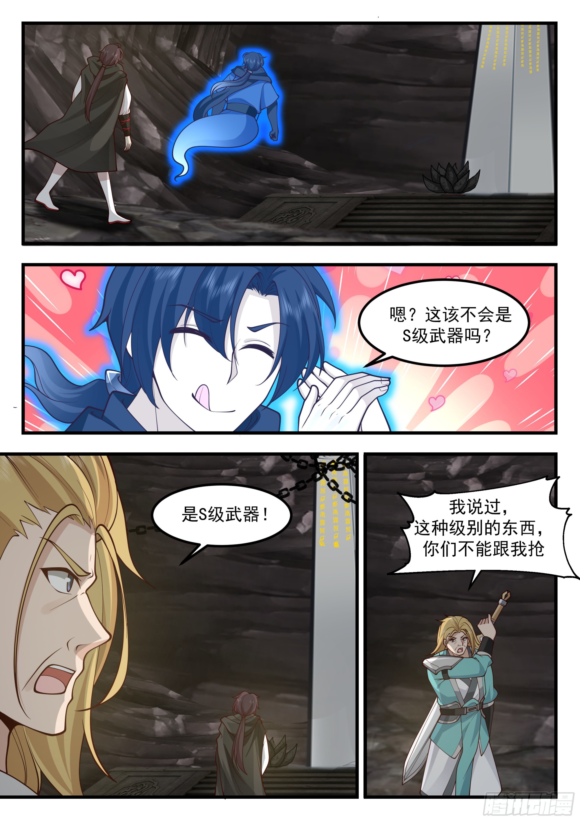 秘境传承6