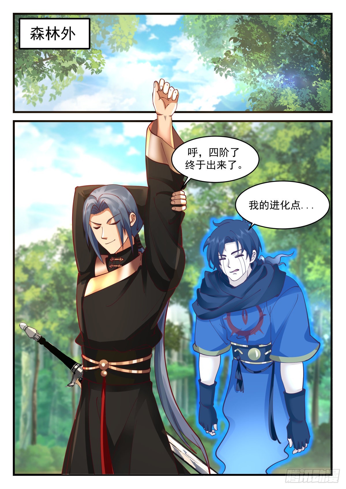 冥炎裂魂斩1
