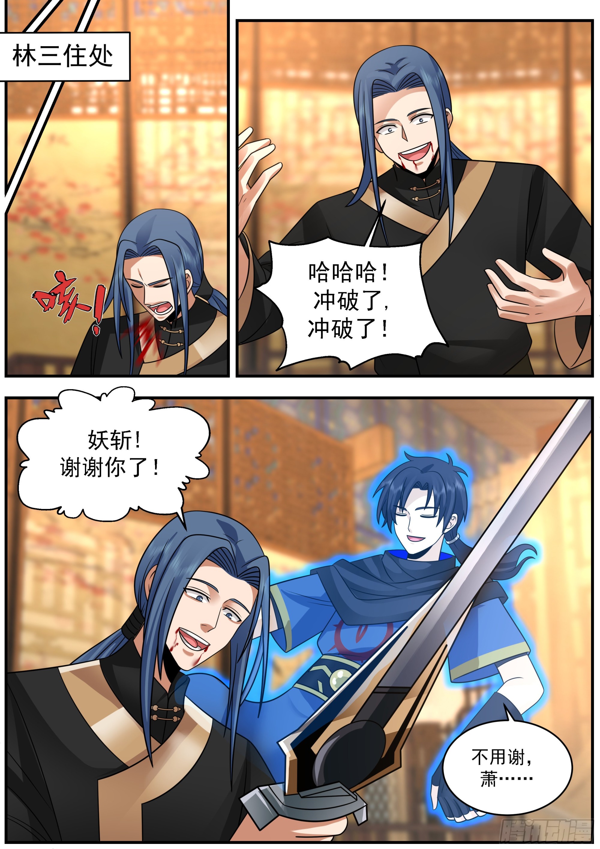 这不就是退婚流吗！3