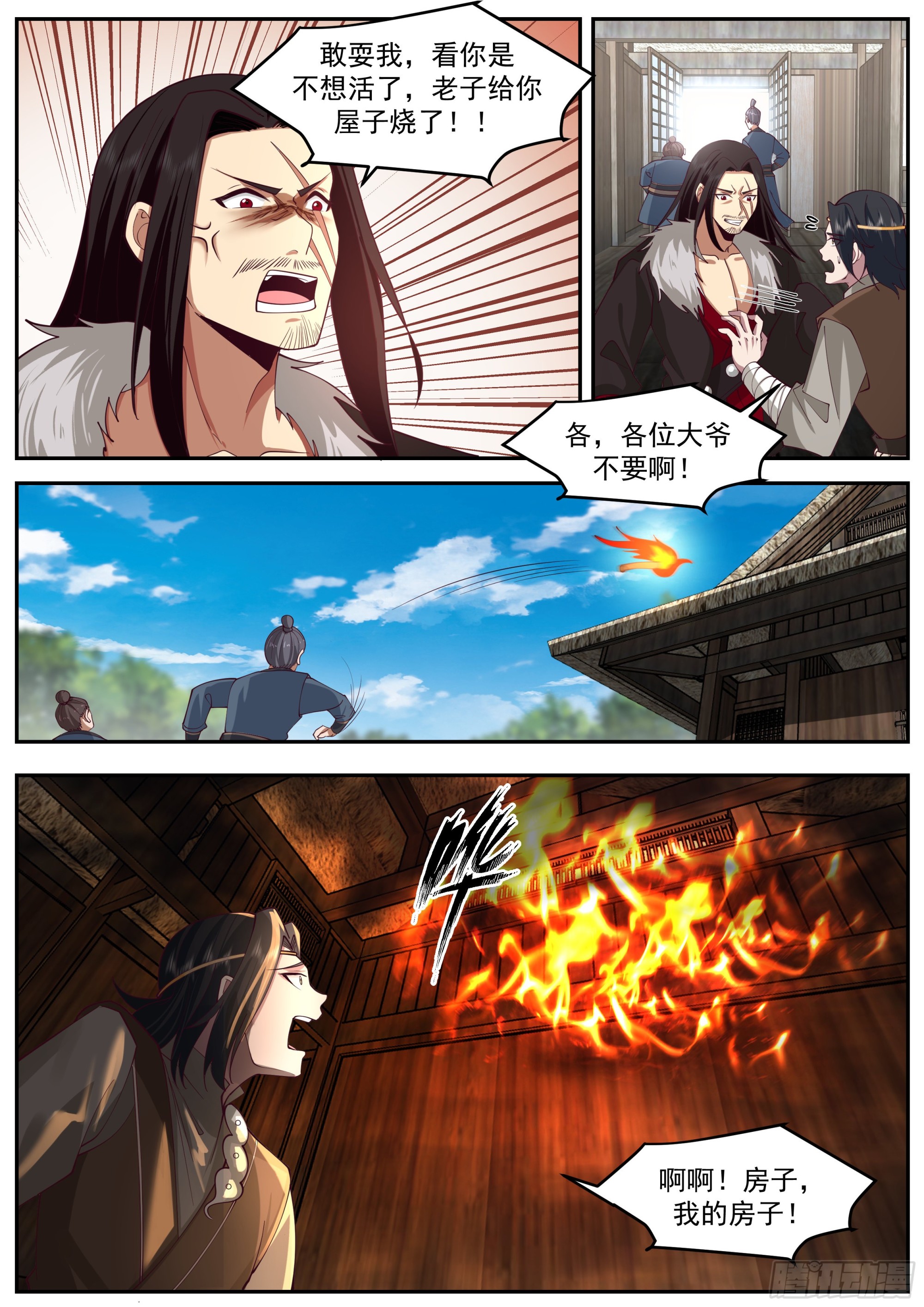 硬气的窝囊废2