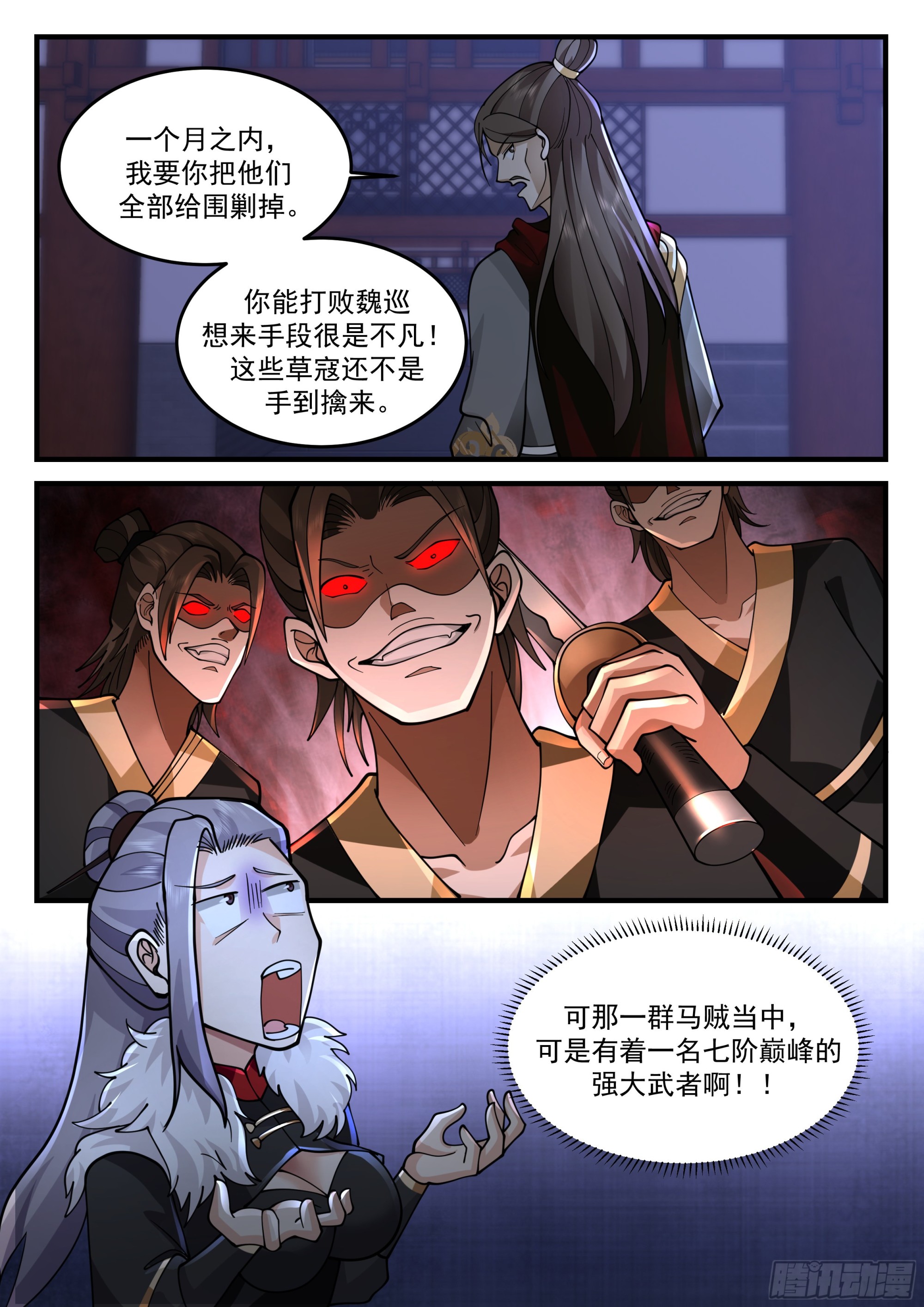 争夺城主之位12