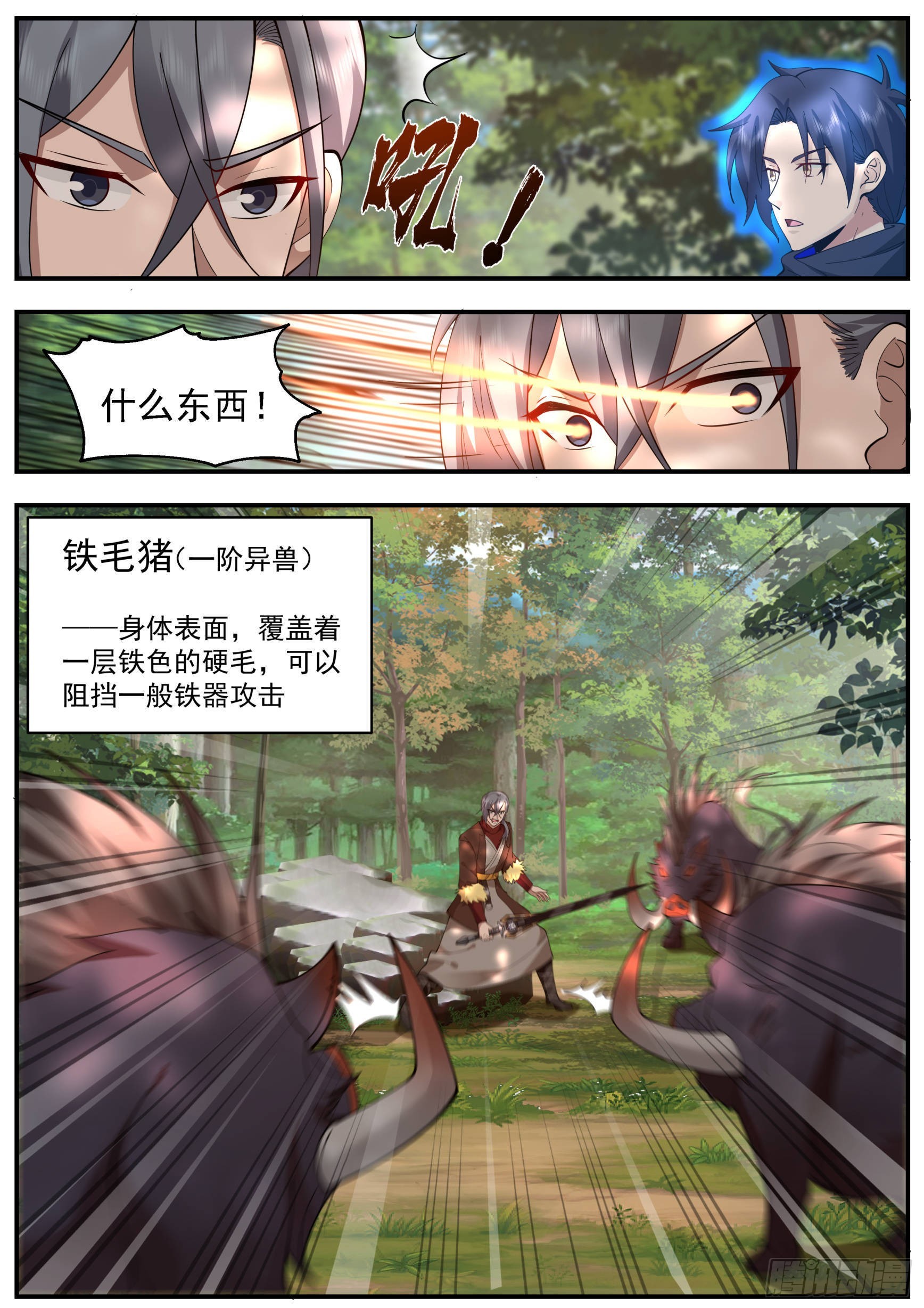 兽潮与活下来3