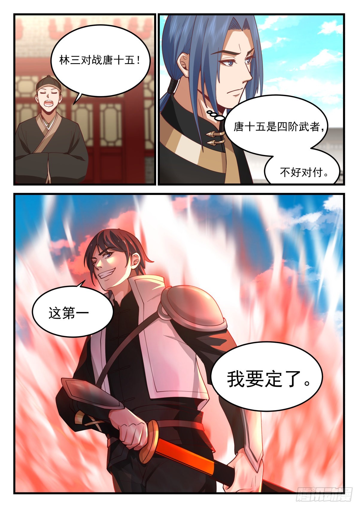人剑合一2