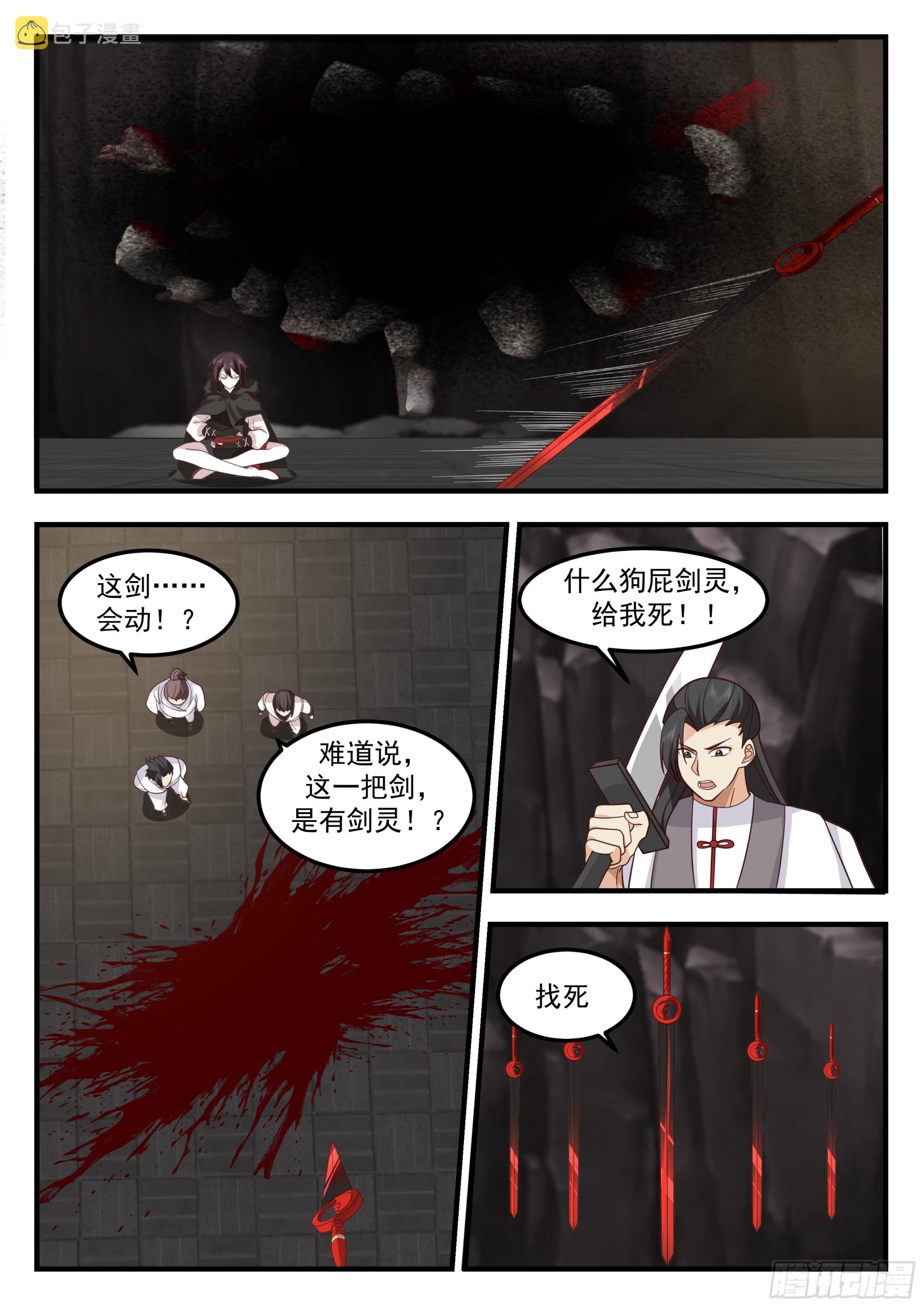 叶凡又带妹了6