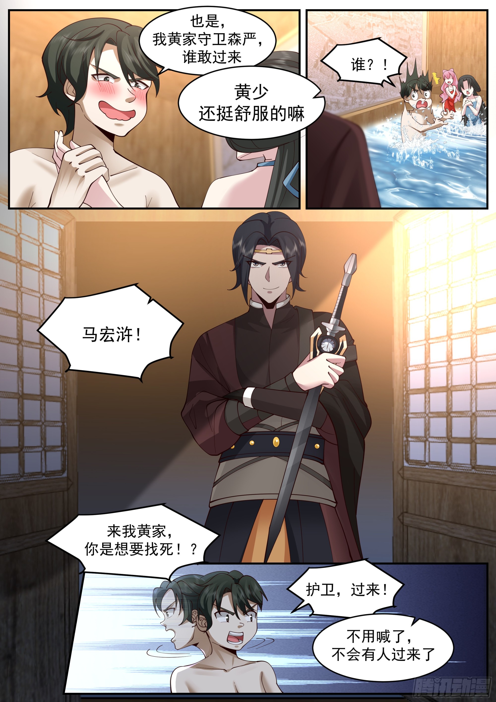 黄家灭门8
