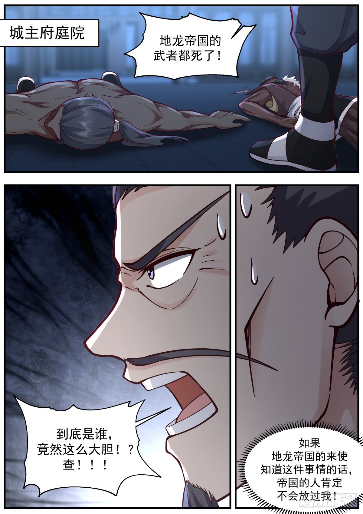 开门！查水表！6