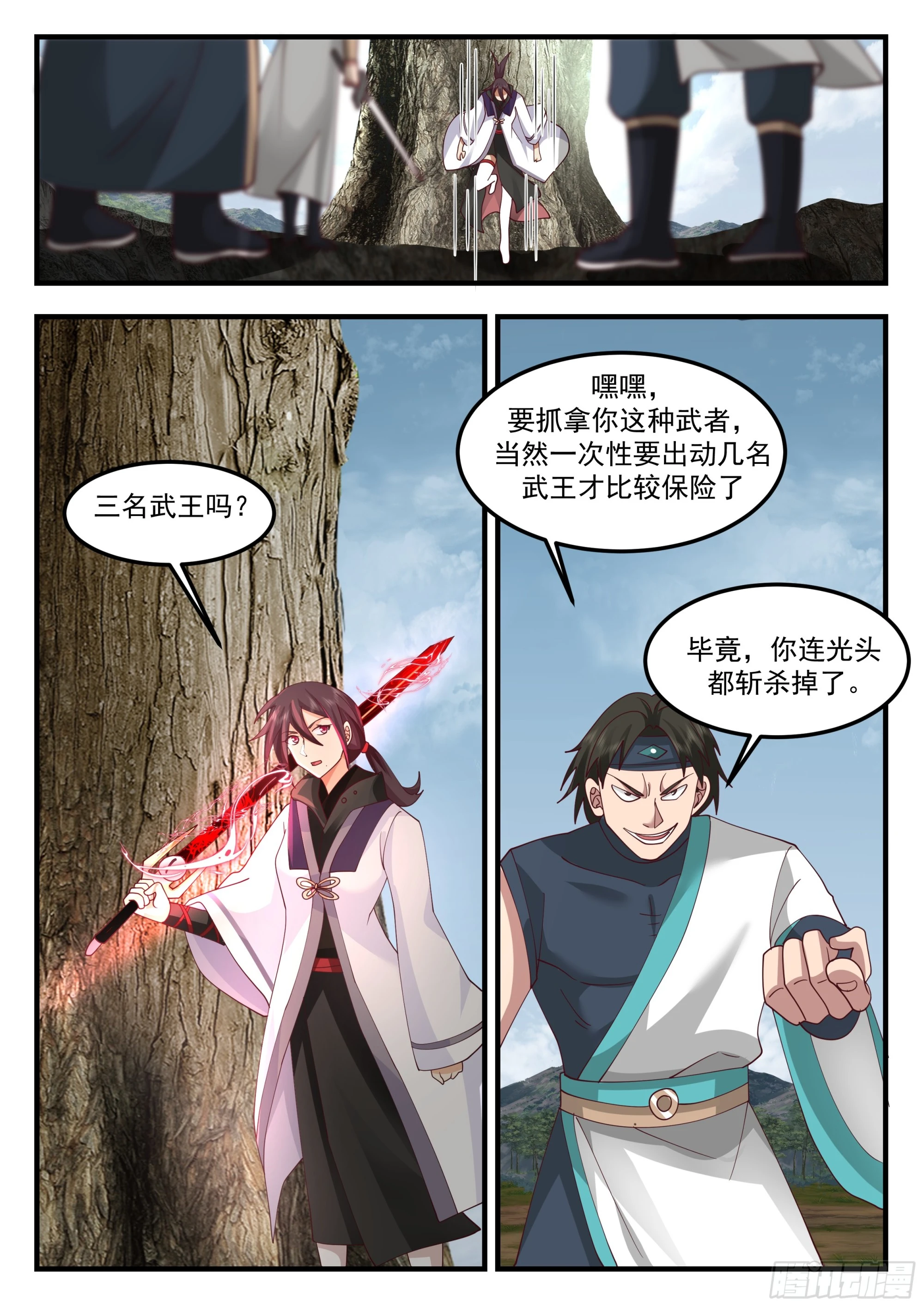 进阶武王！11