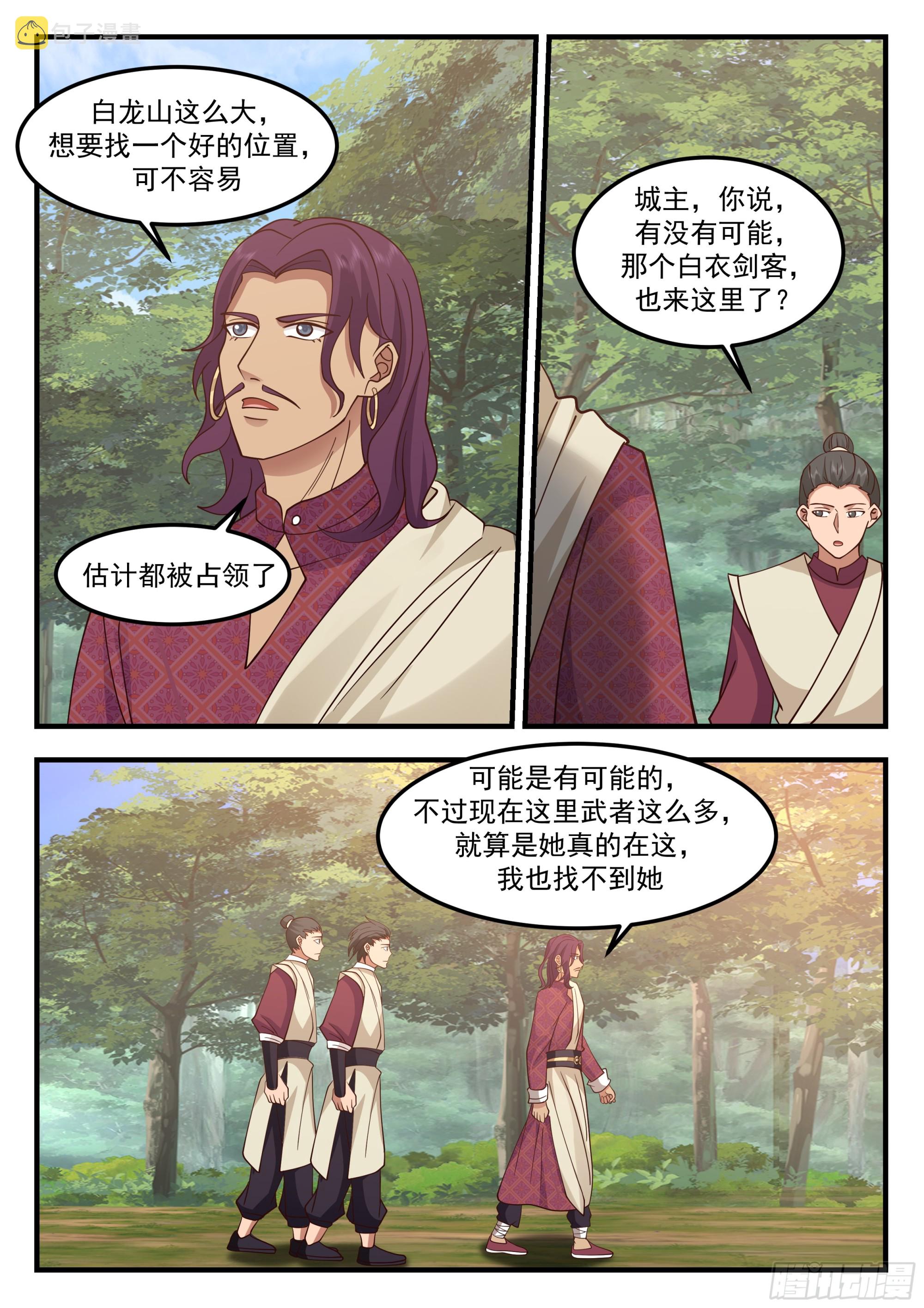 秘境开启2
