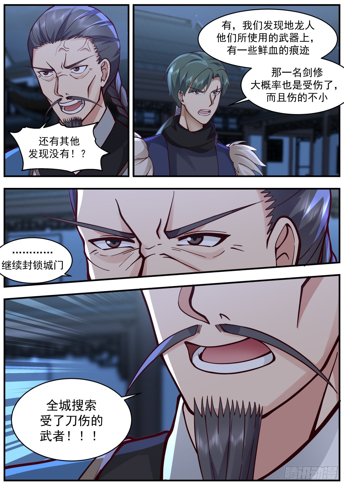 开门！查水表！9