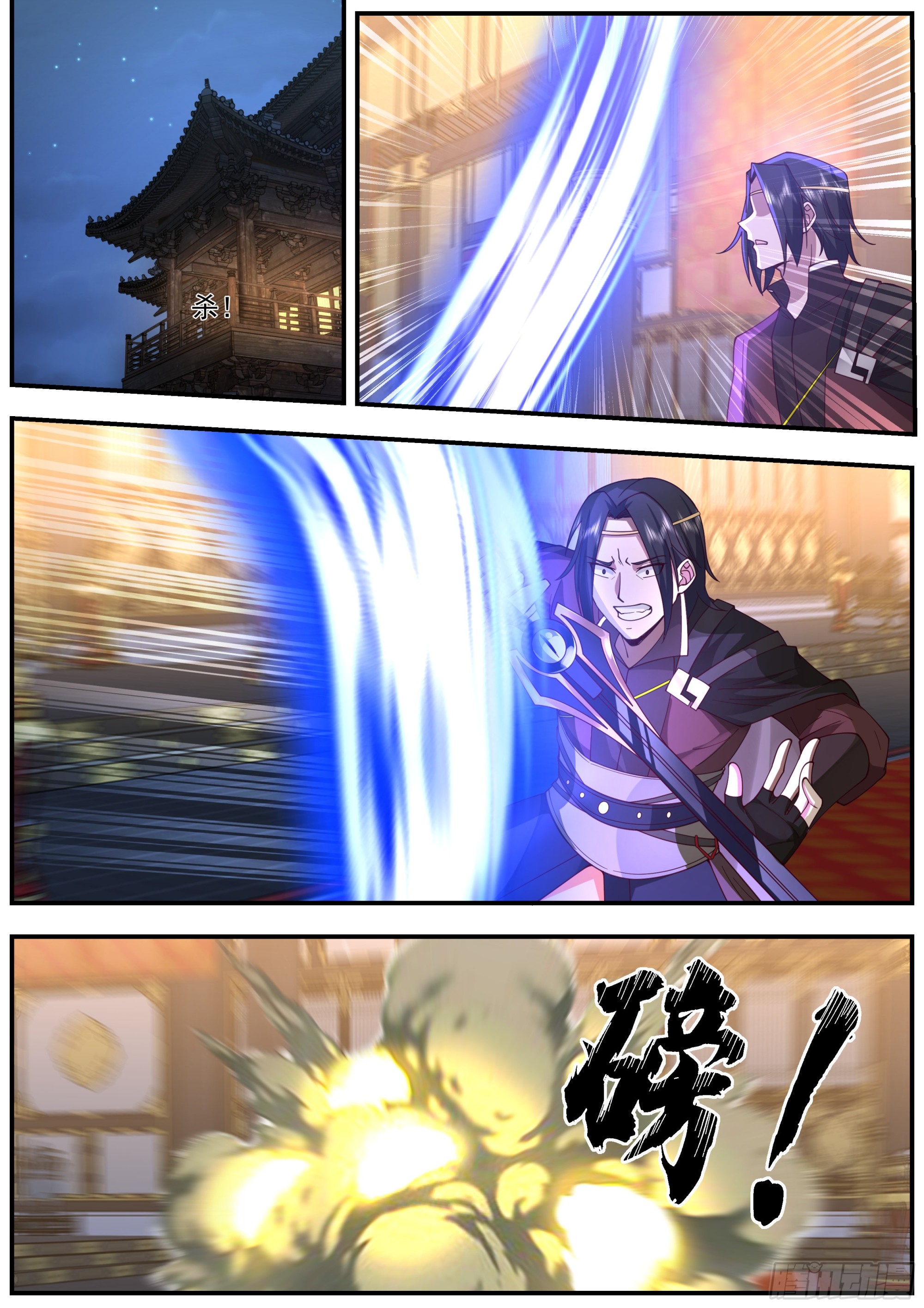 不祥之剑1