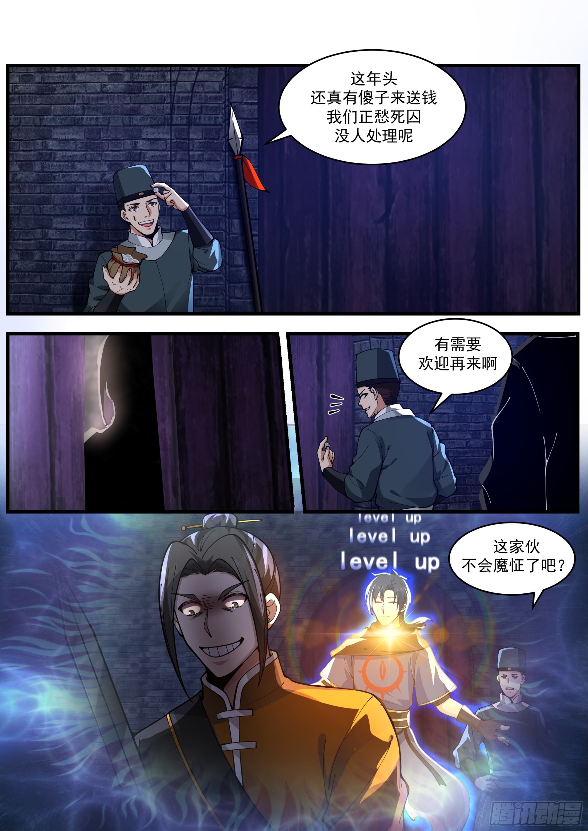 你比小田还废啊5