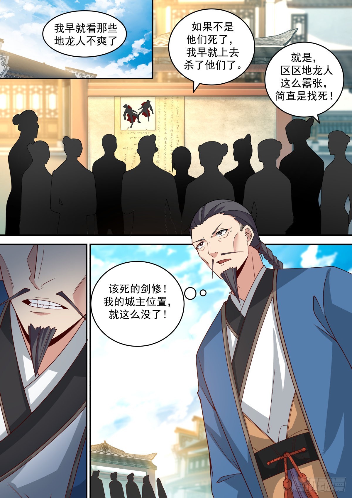 风无琼的刁难5
