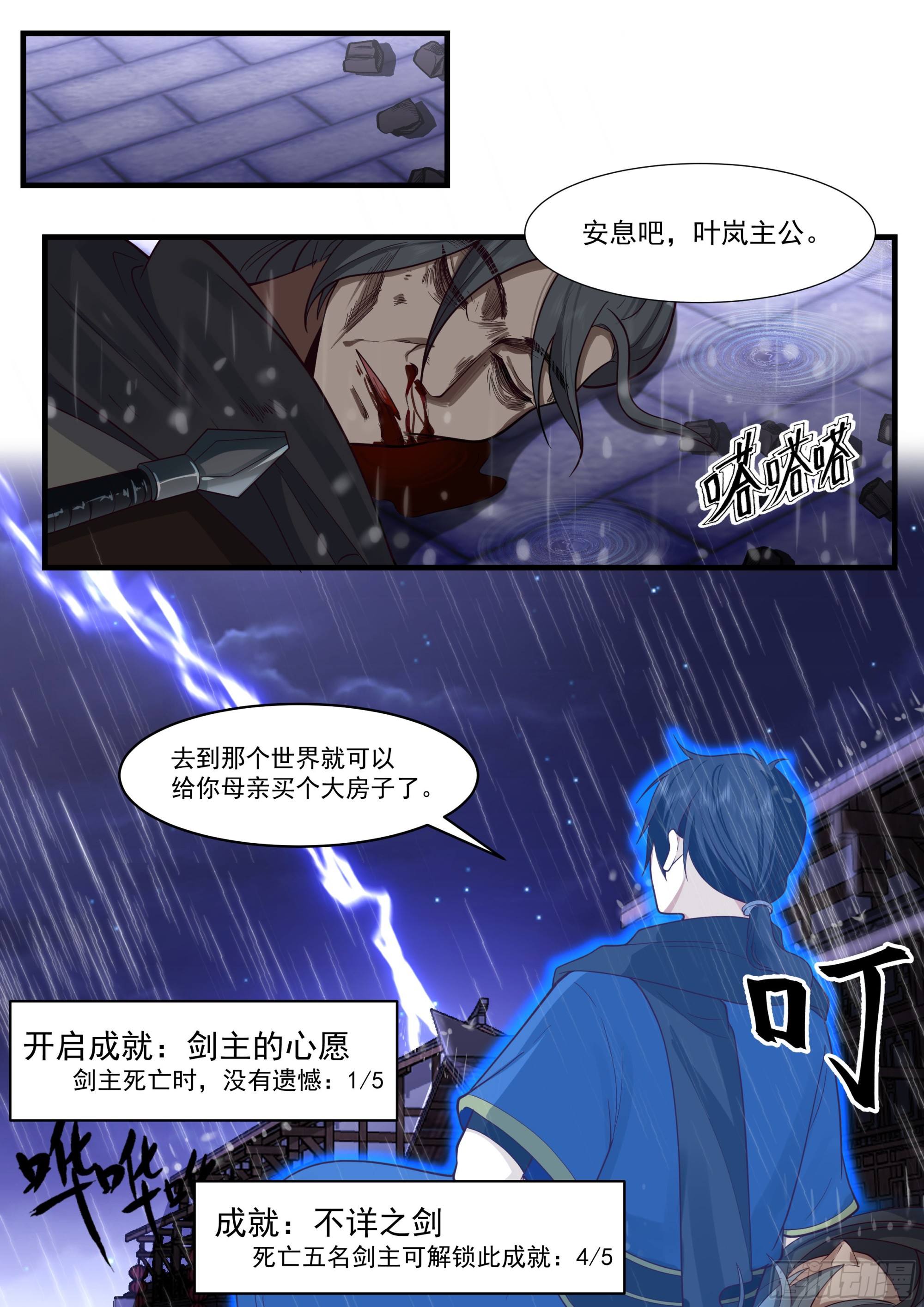 必死的决心13