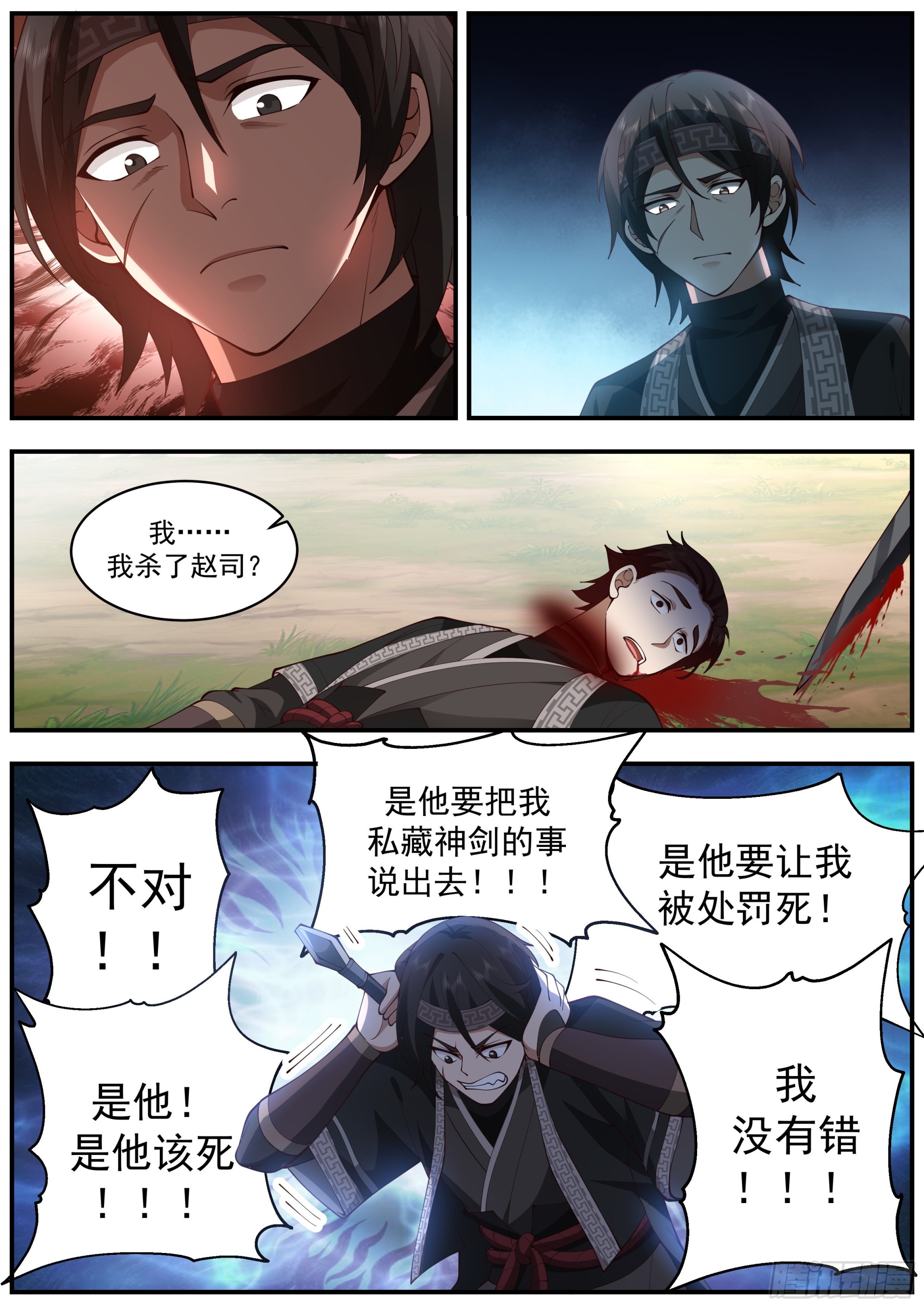赵司死亡10