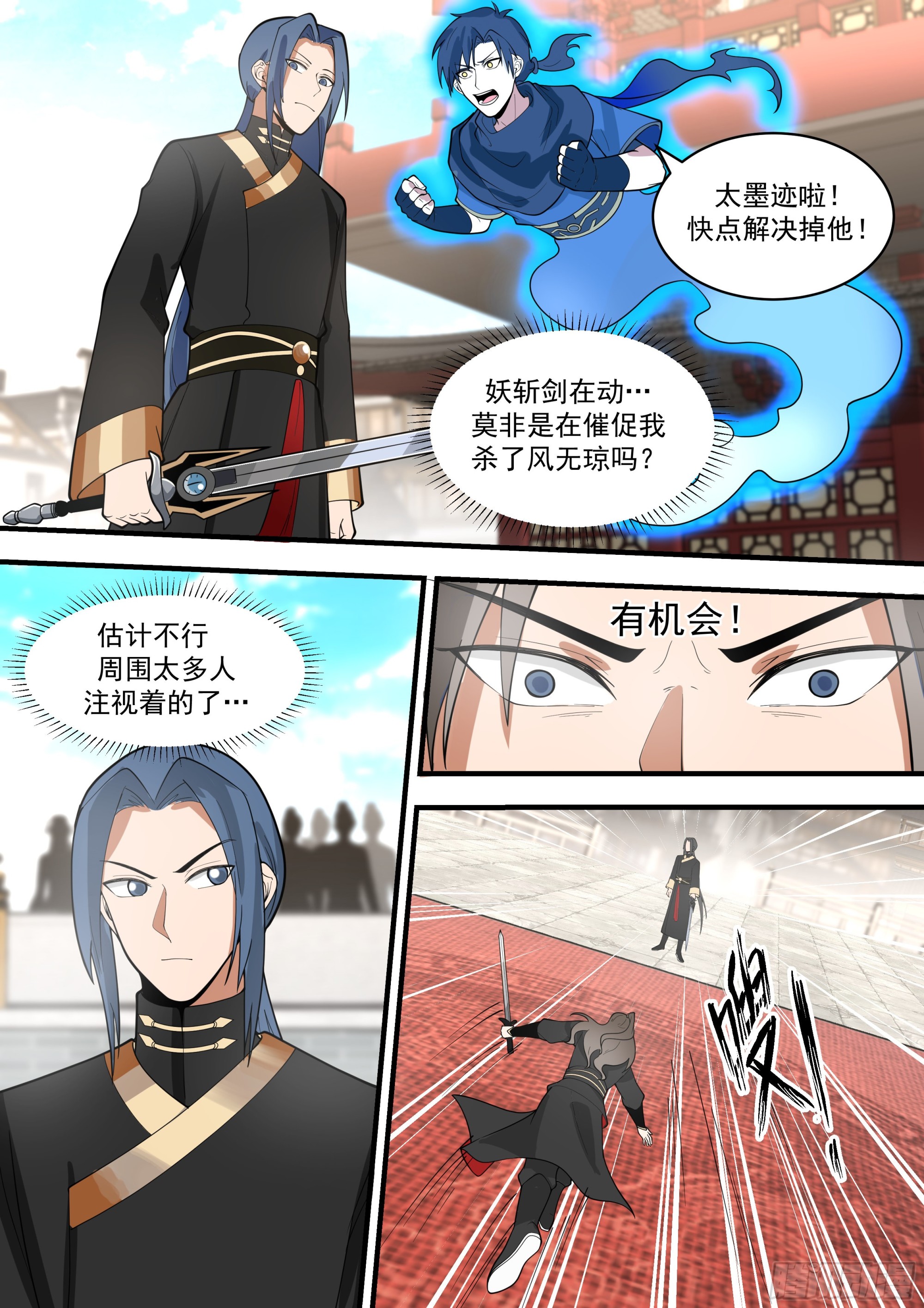 激战风无琼11