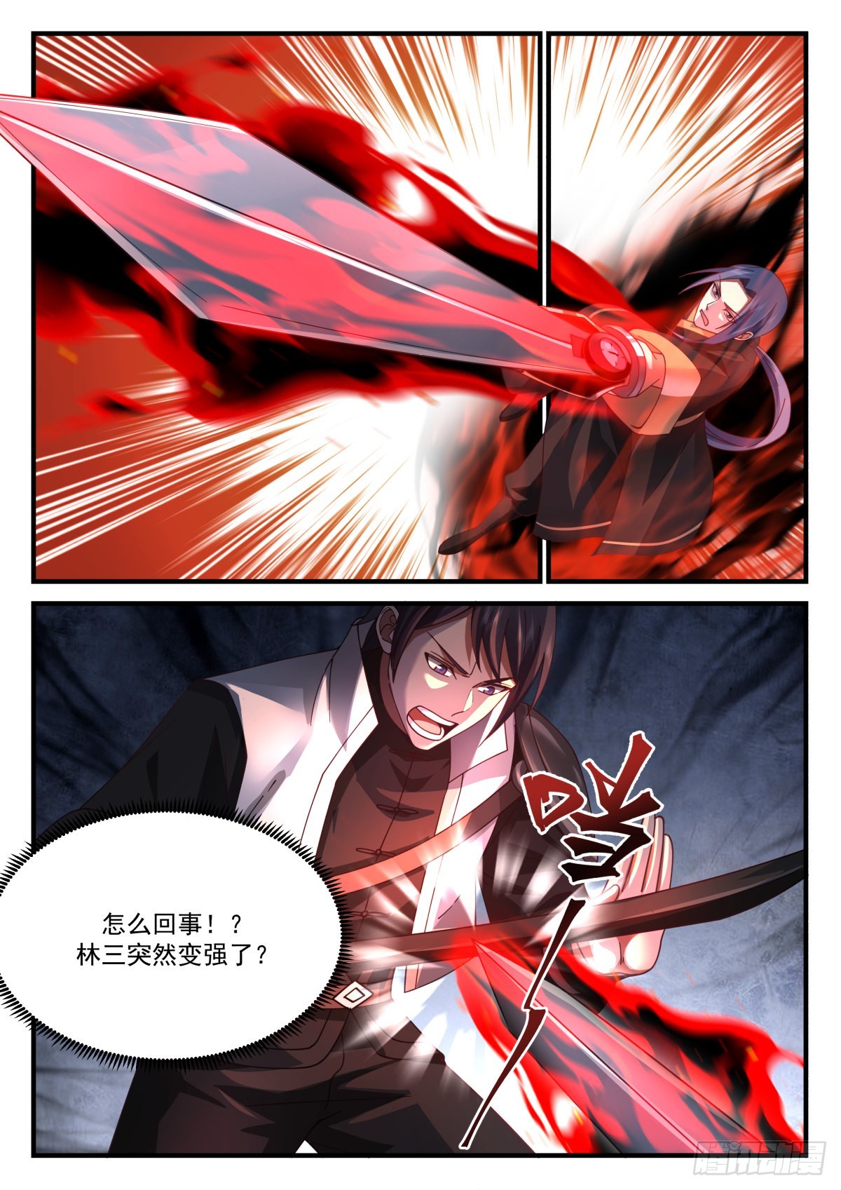 人剑合一10