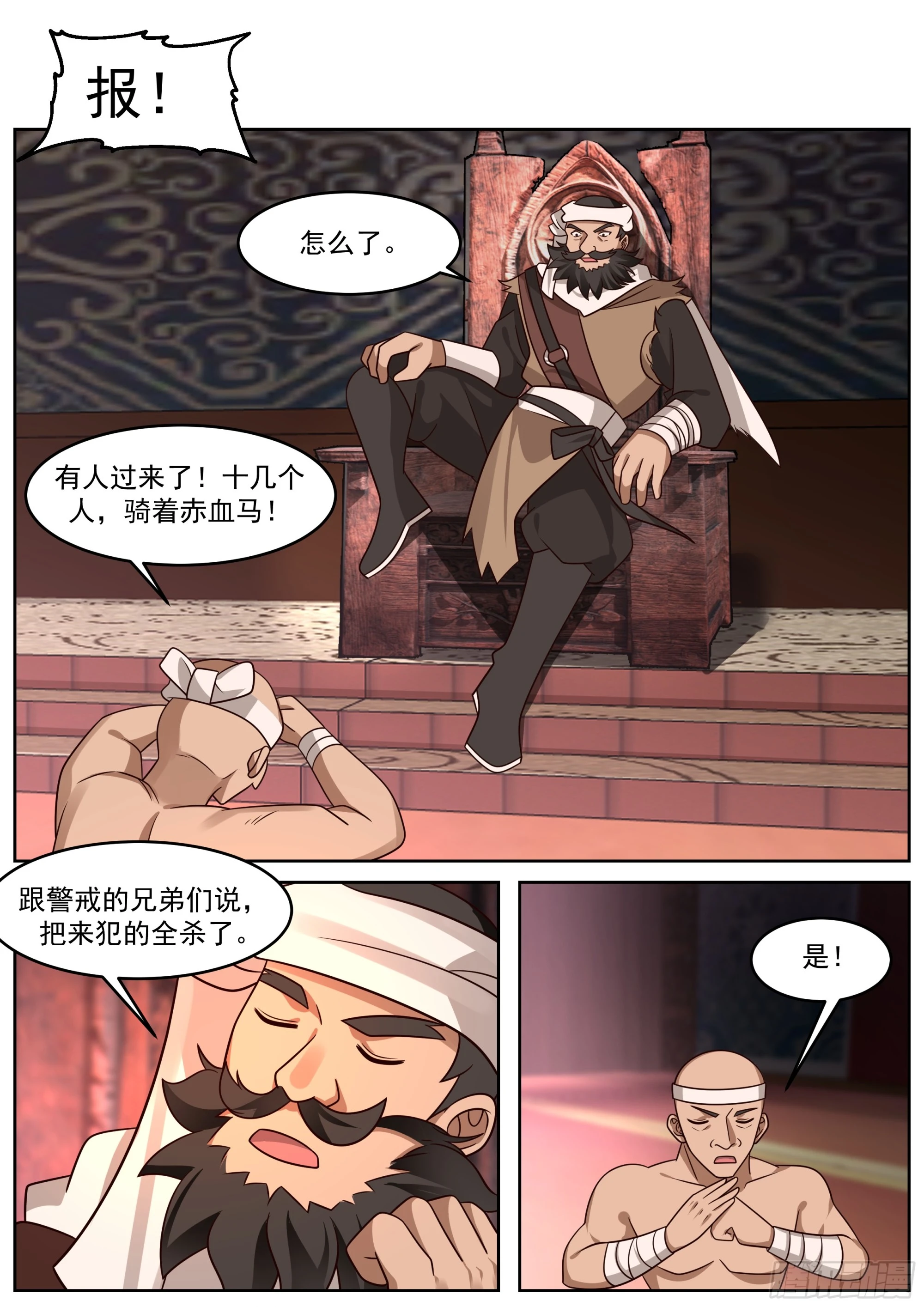 剿灭马贼3