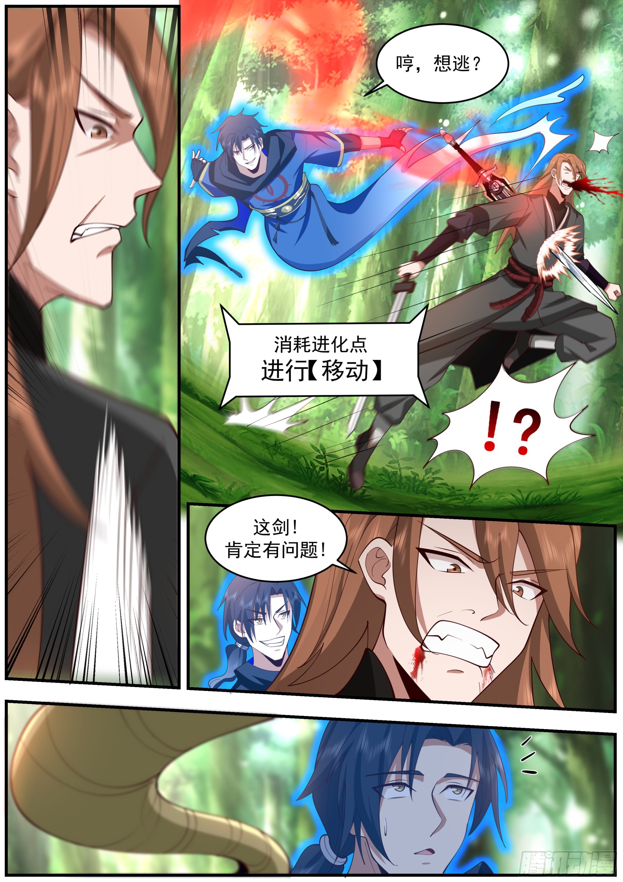谢邀，人在异界刚进蛇胃10