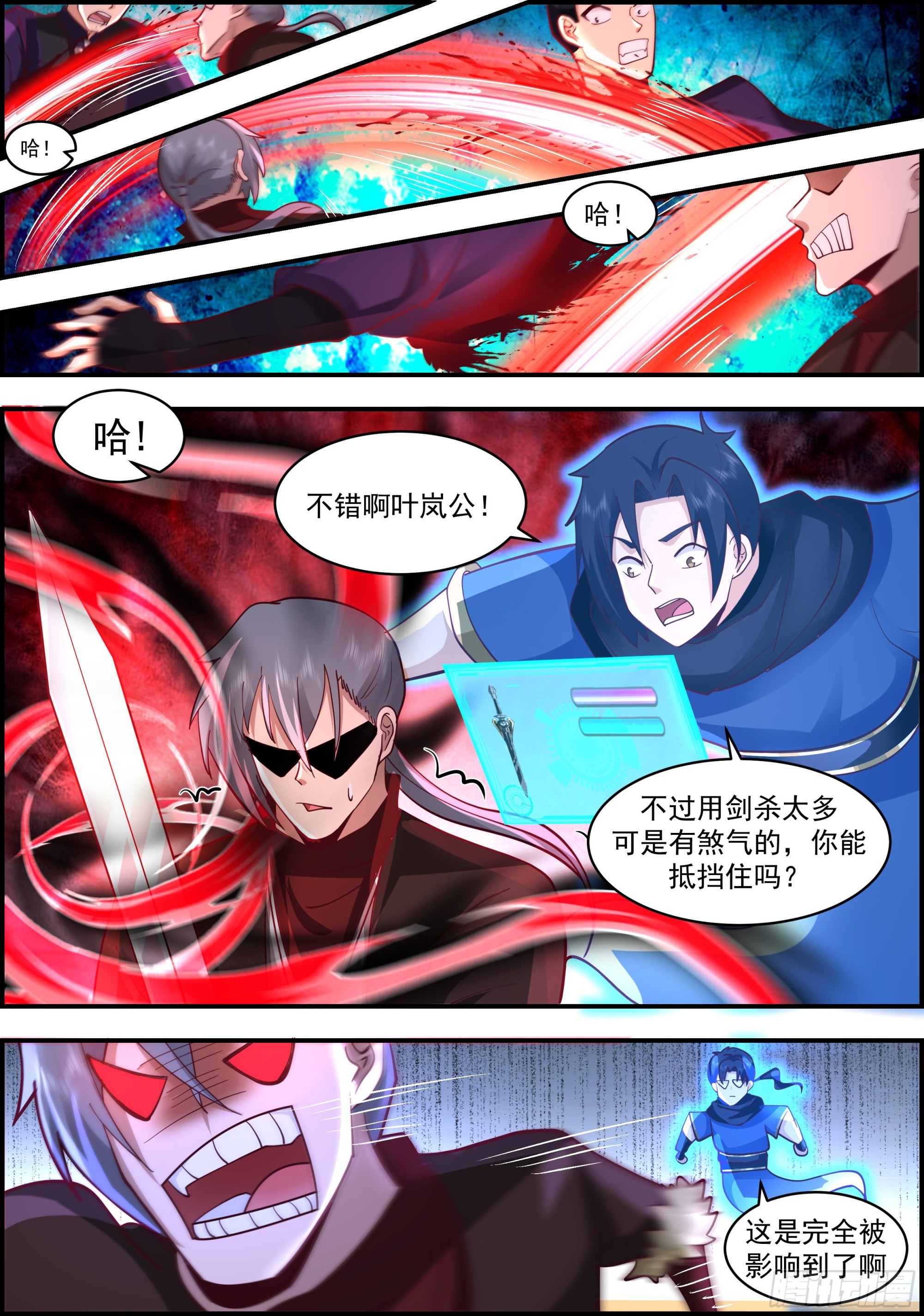 我要立功！我要赚钱！13