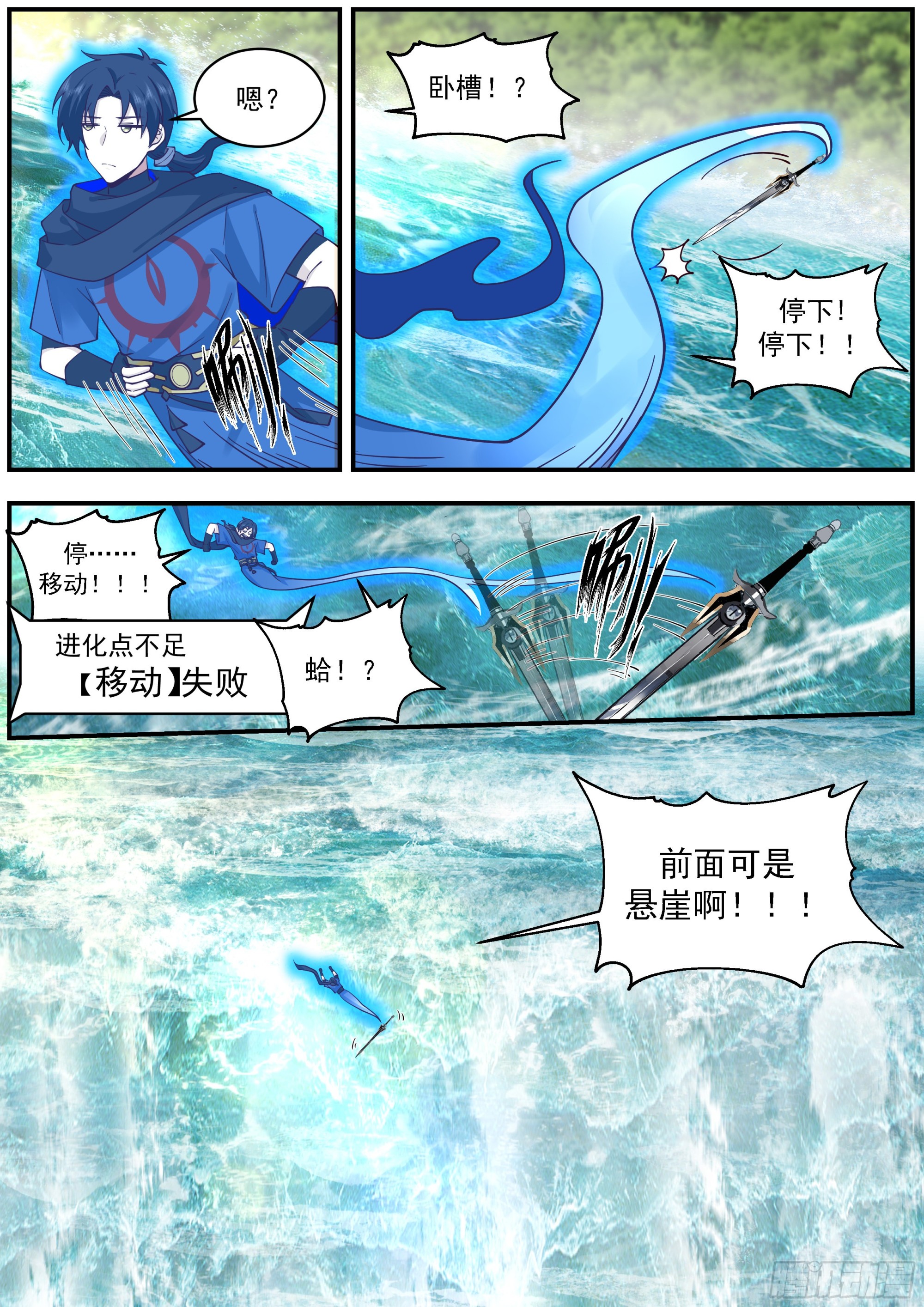 天降妖斩2