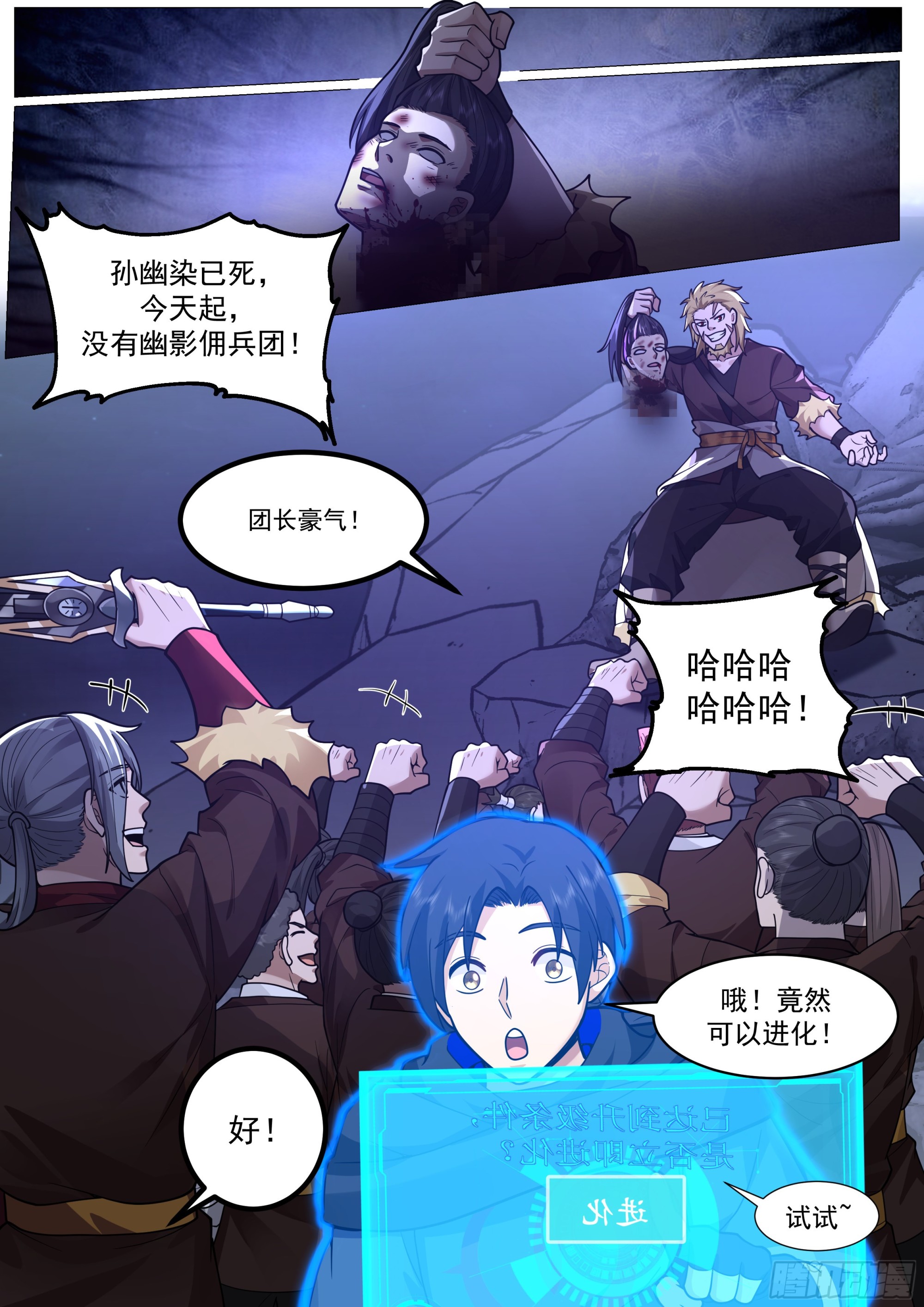 被发现的神剑4