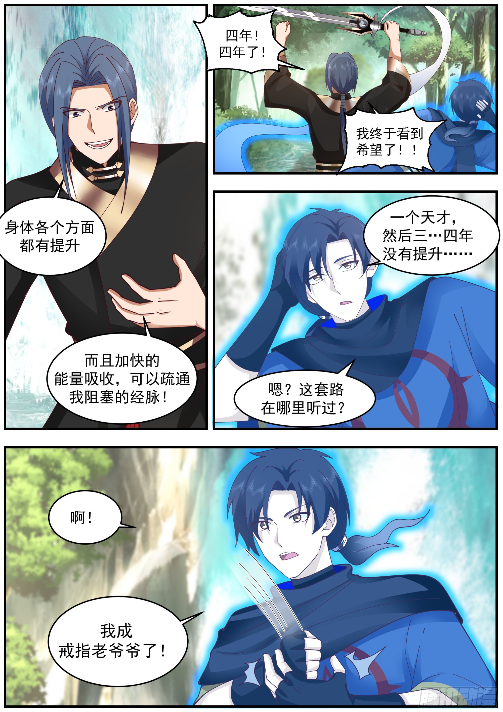天降妖斩10