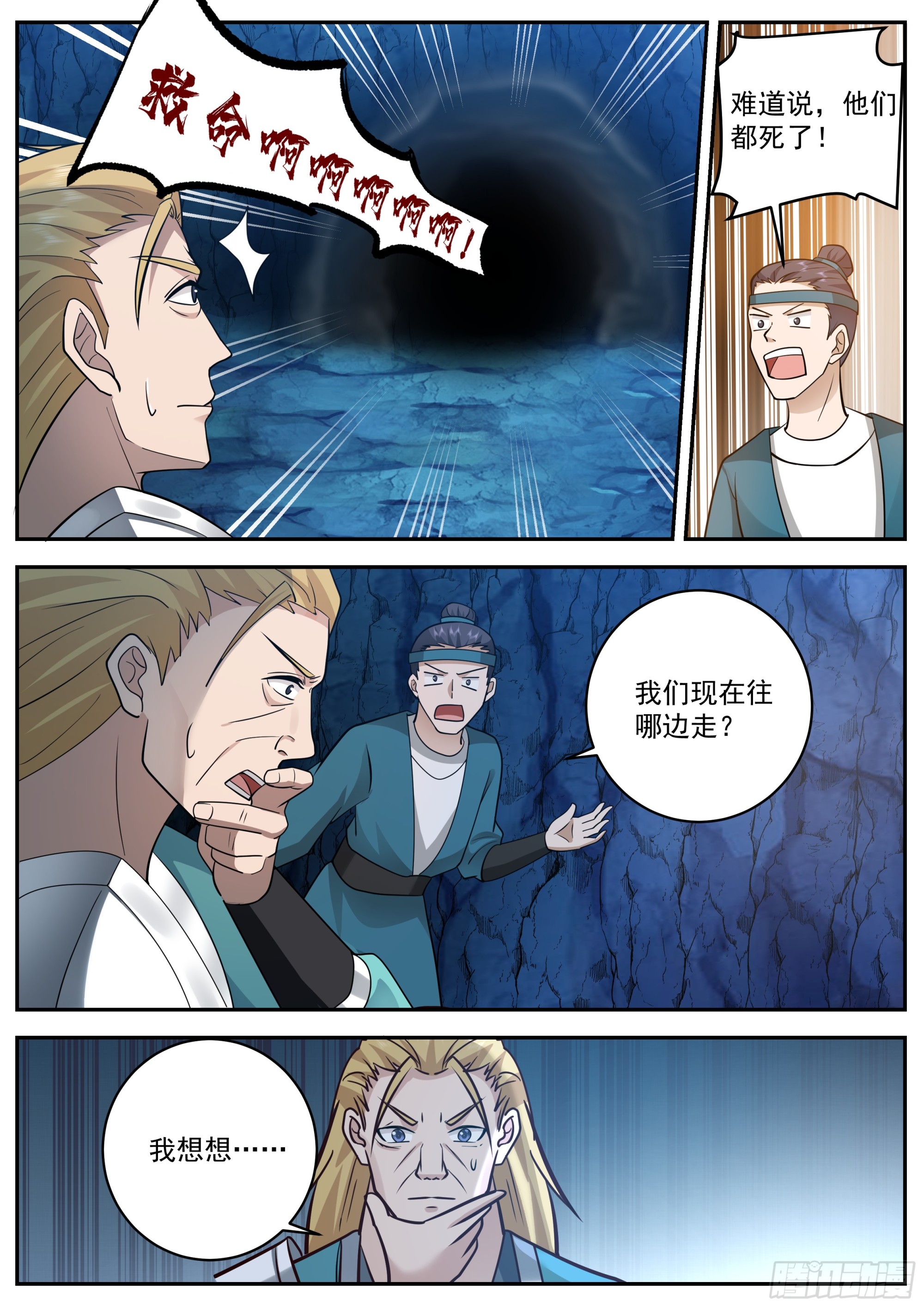 遭遇第一波怪物6