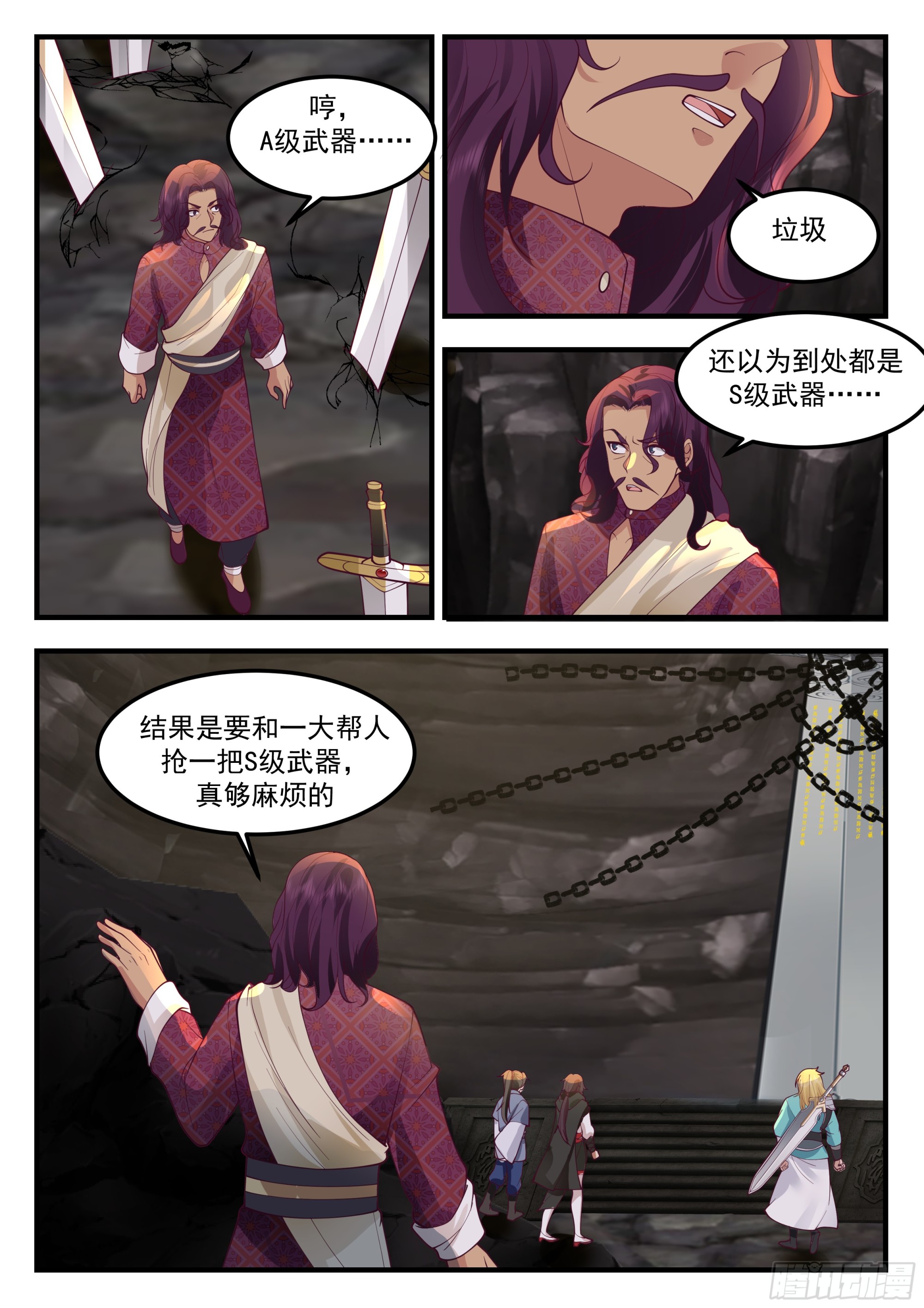 秘境传承4