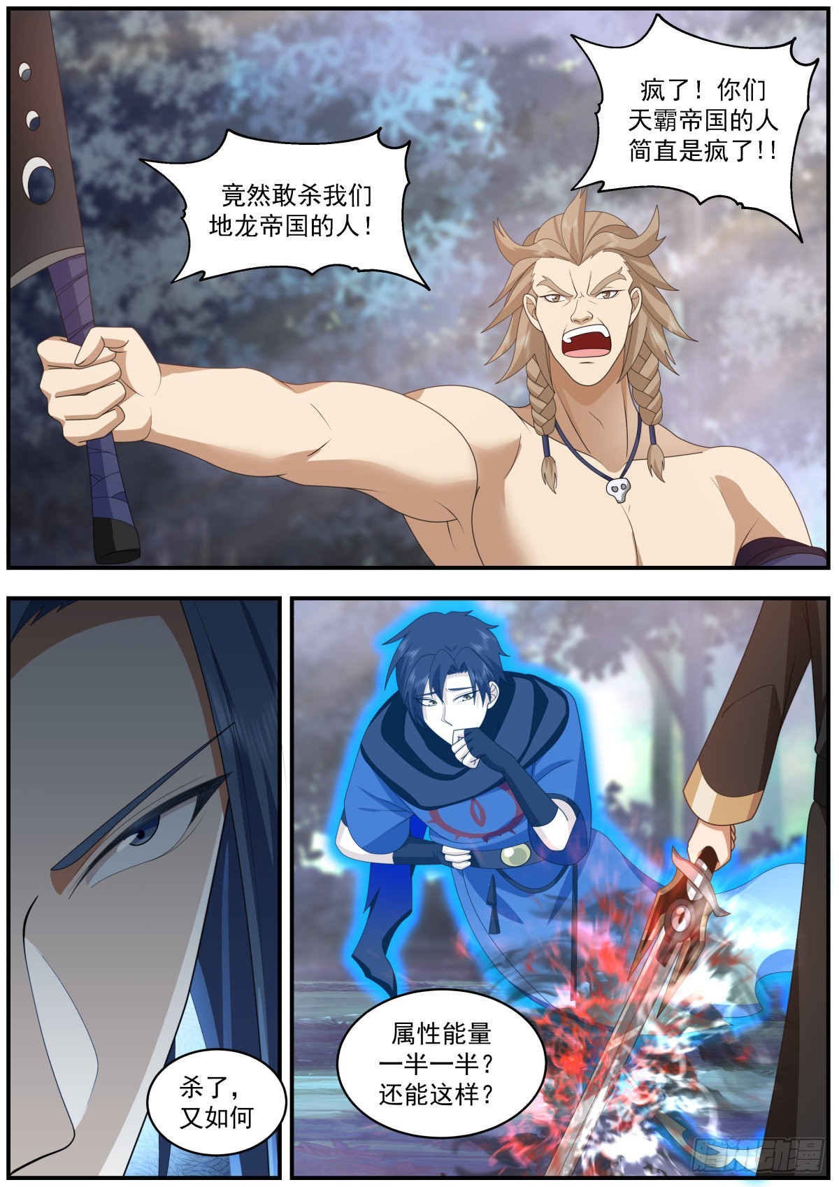 疯狂寻仇的地龙人1