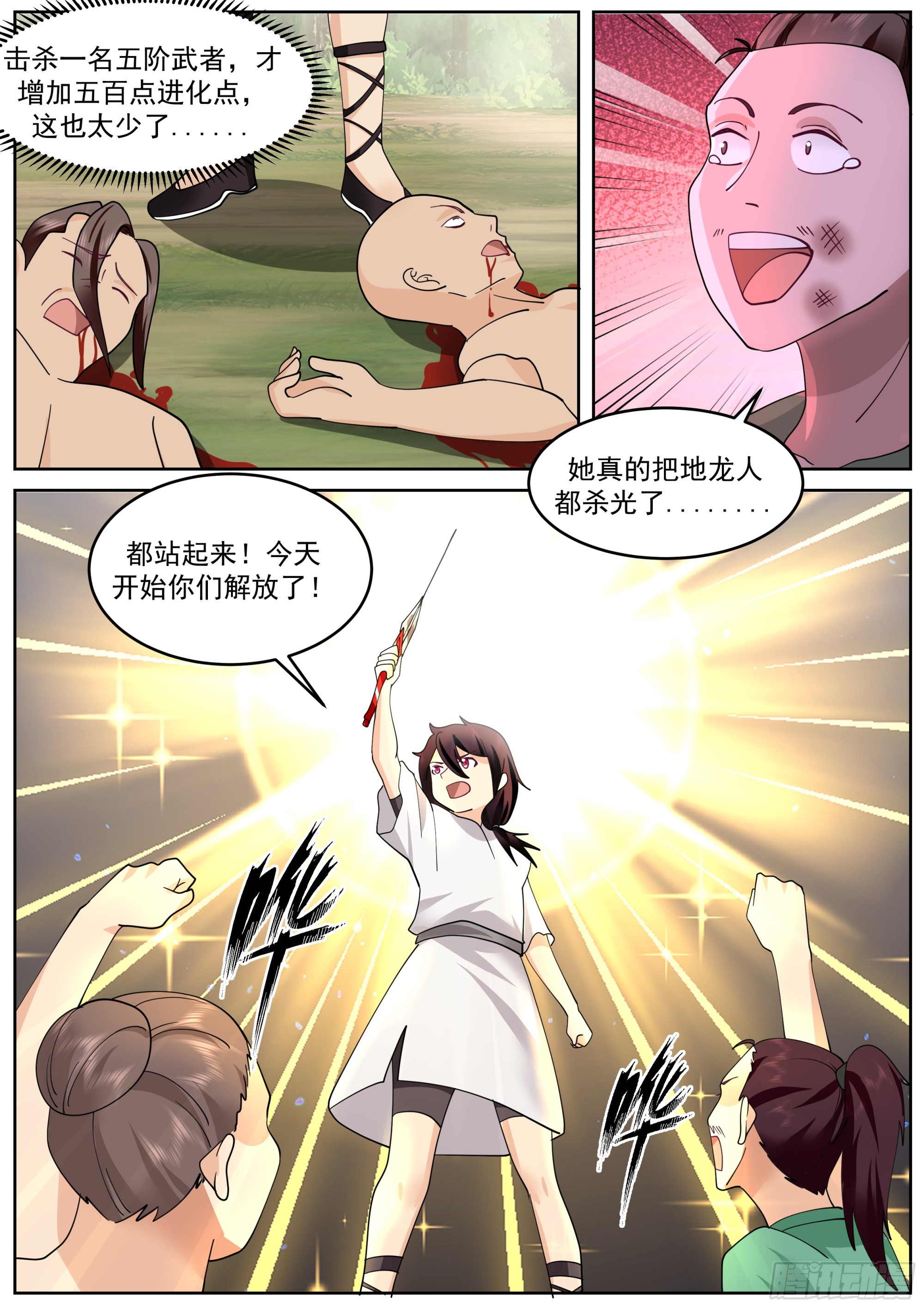 解放者林落落12
