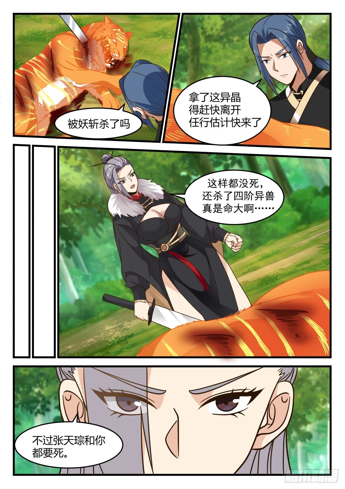 死里逃生10