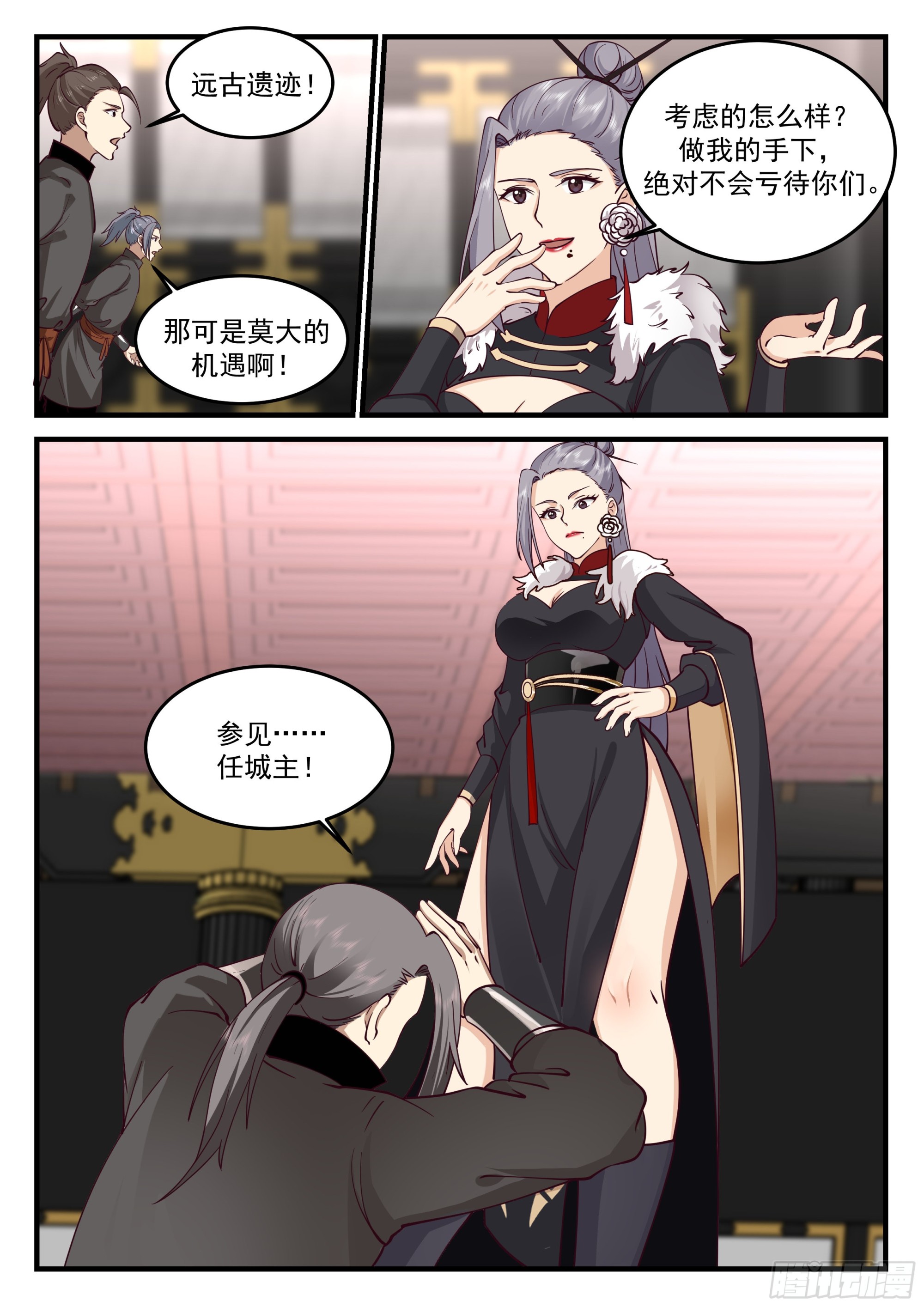 代理城主11