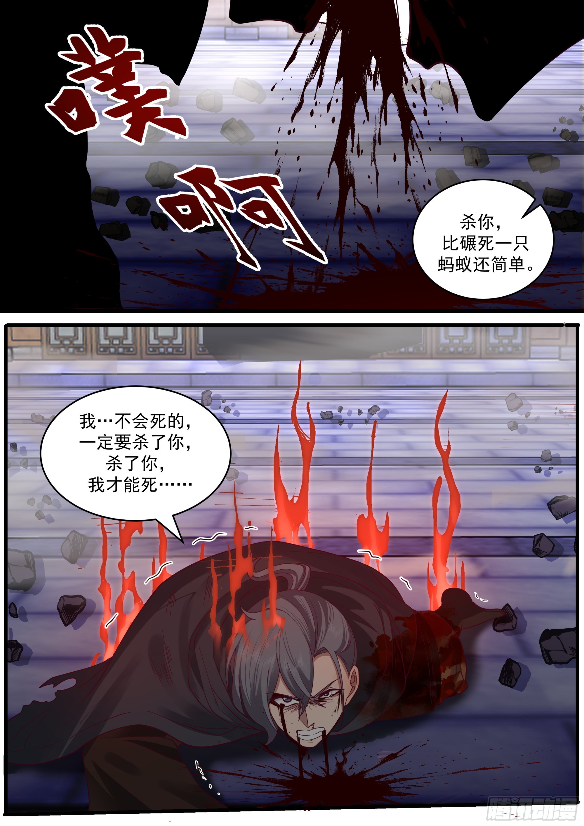 必死的决心6